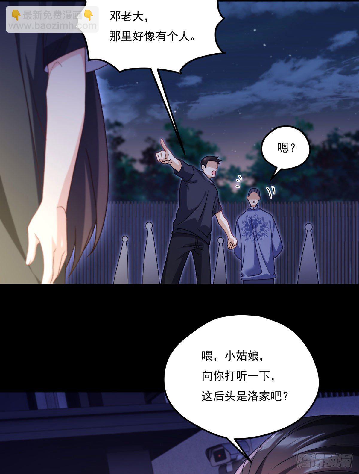 133.小血尸开餐啦！-第135话