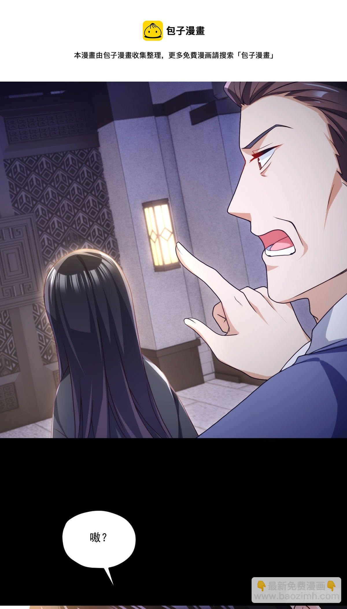 133.小血尸开餐啦！-第135话