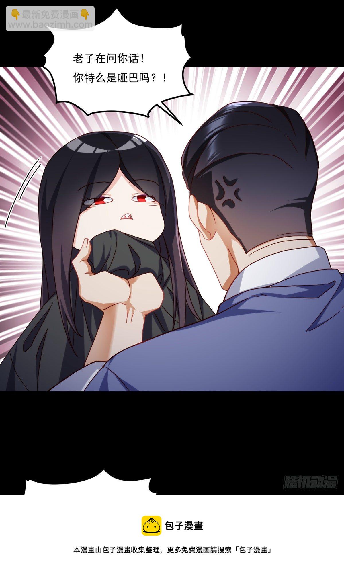 133.小血尸开餐啦！-第135话