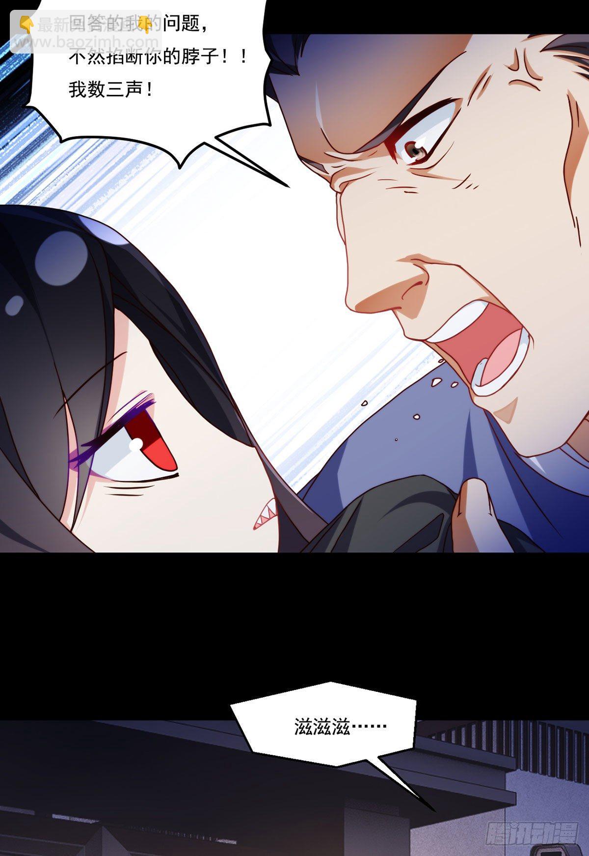 133.小血尸开餐啦！-第135话