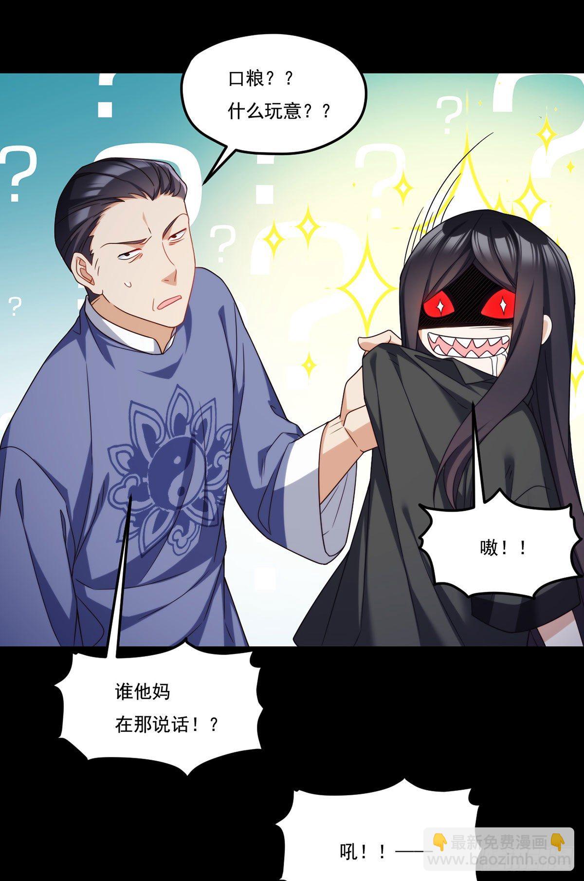 133.小血尸开餐啦！-第135话