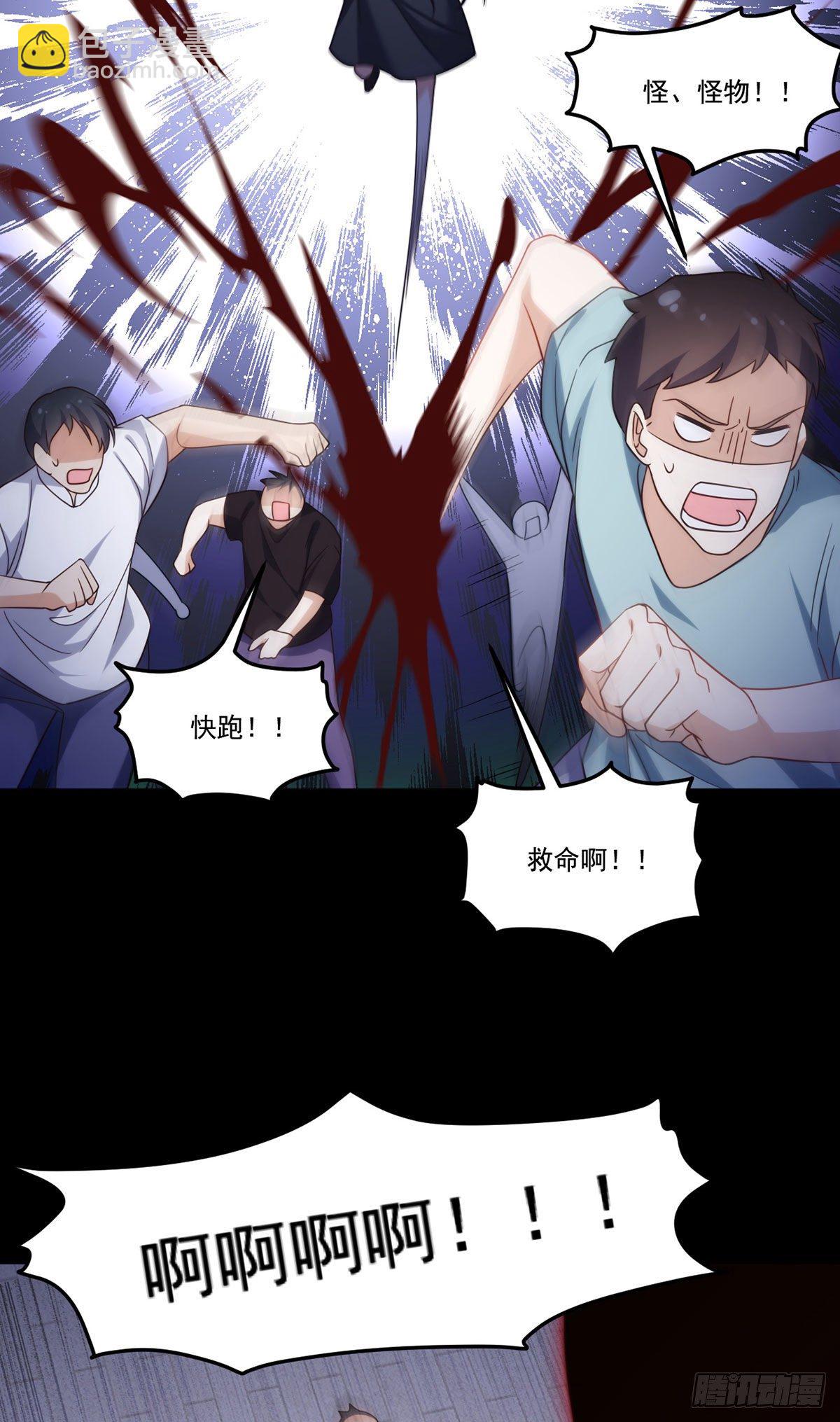133.小血尸开餐啦！-第135话