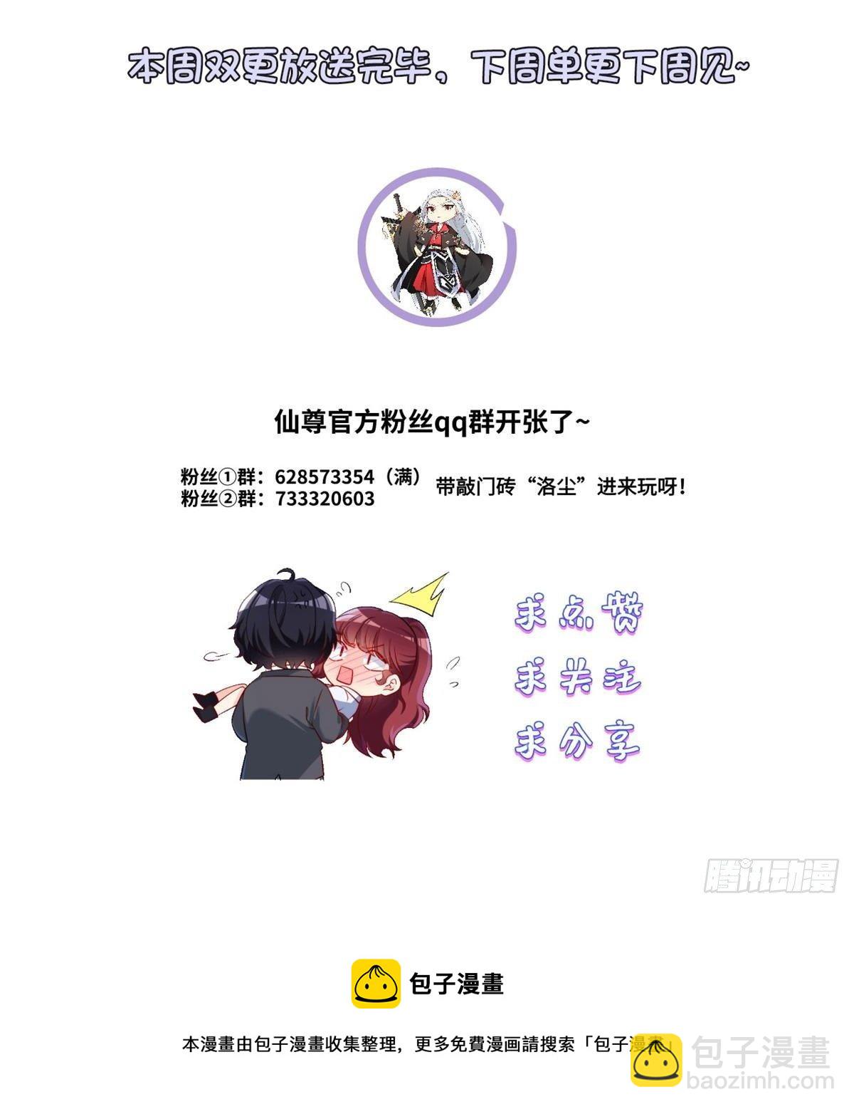 133.小血尸开餐啦！-第135话