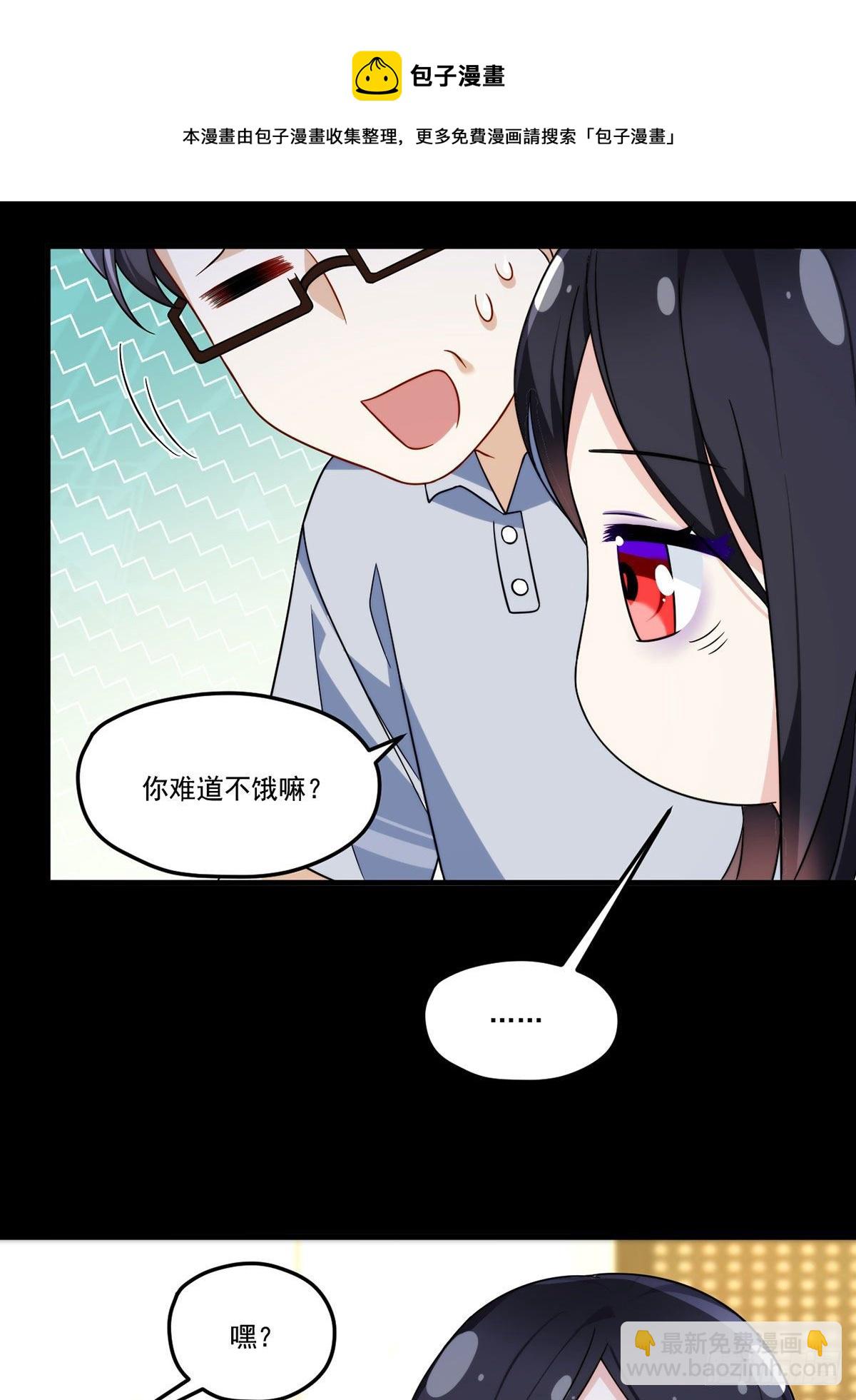 133.小血尸开餐啦！-第135话