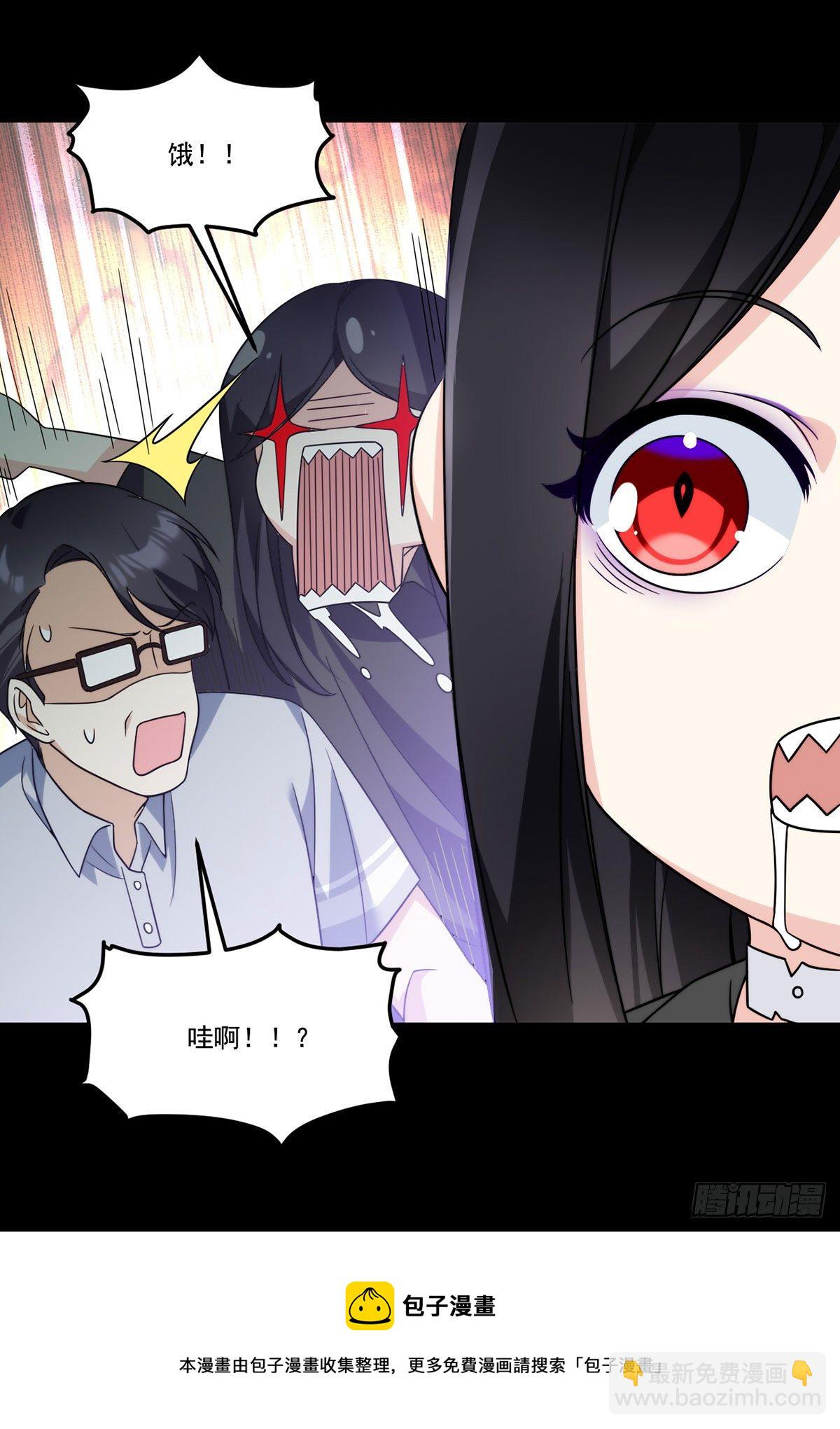 133.小血尸开餐啦！-第135话