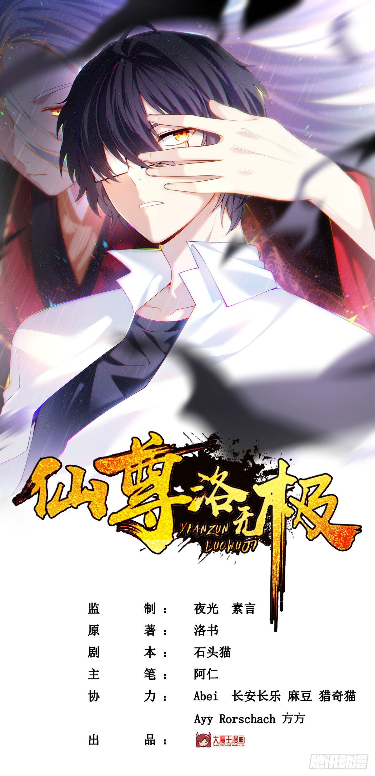 137.现在这里是洛家了-第139话