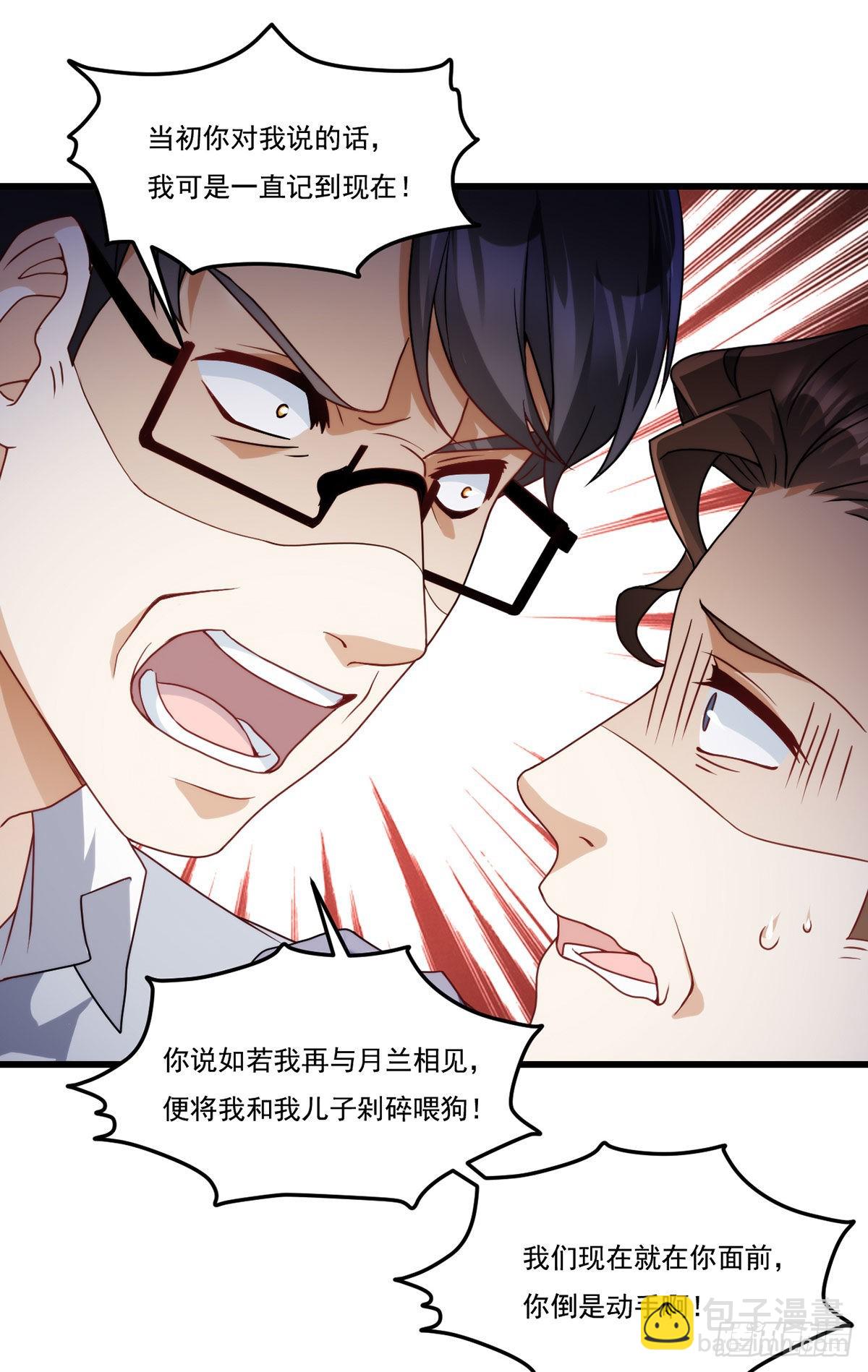 137.现在这里是洛家了-第139话