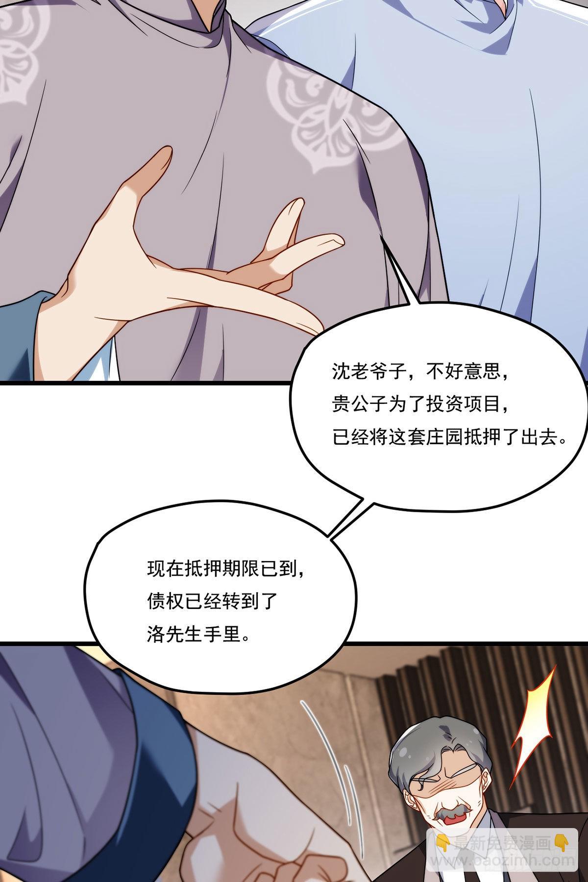 137.现在这里是洛家了-第139话