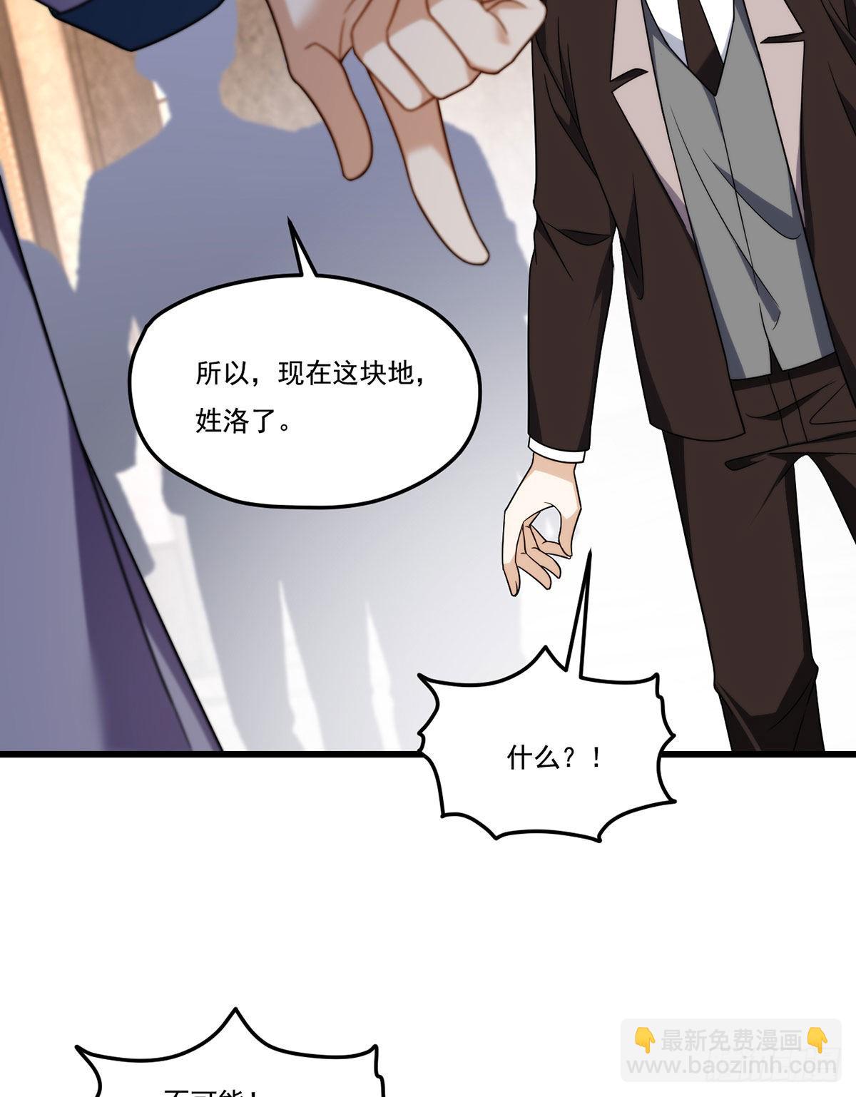 137.现在这里是洛家了-第139话