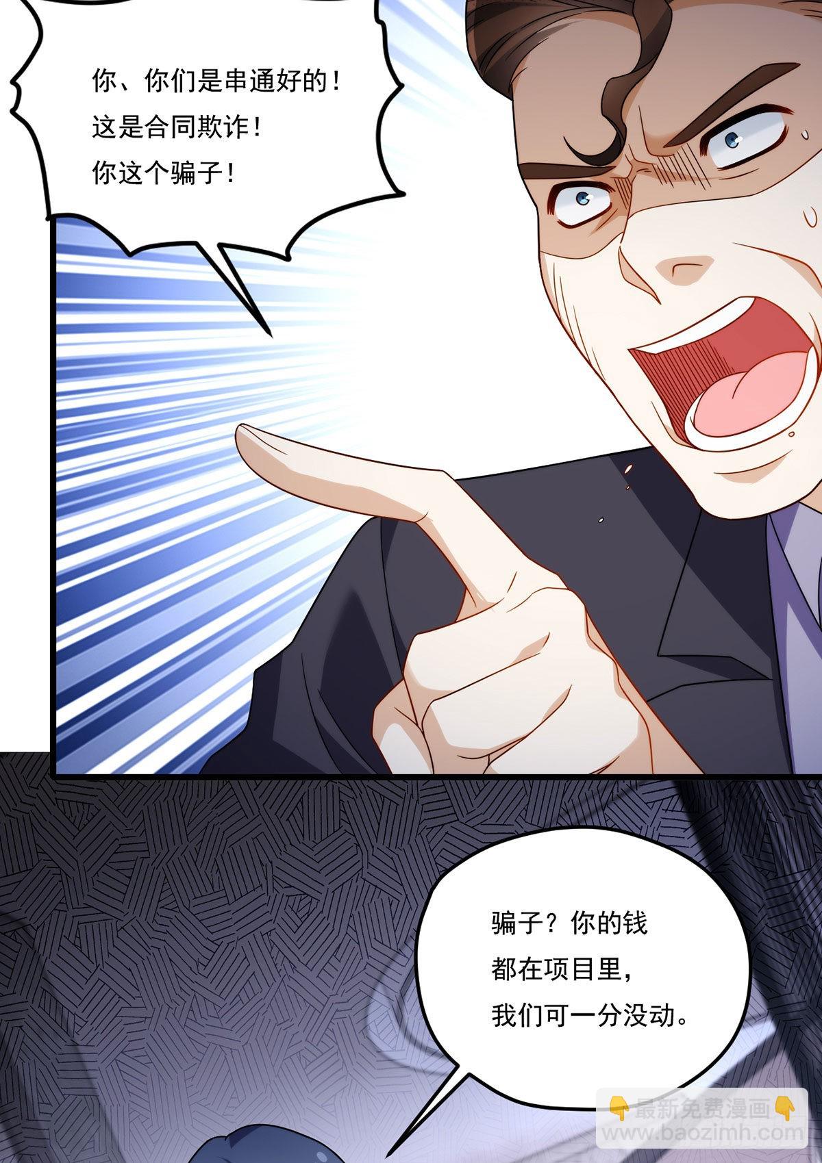 137.现在这里是洛家了-第139话