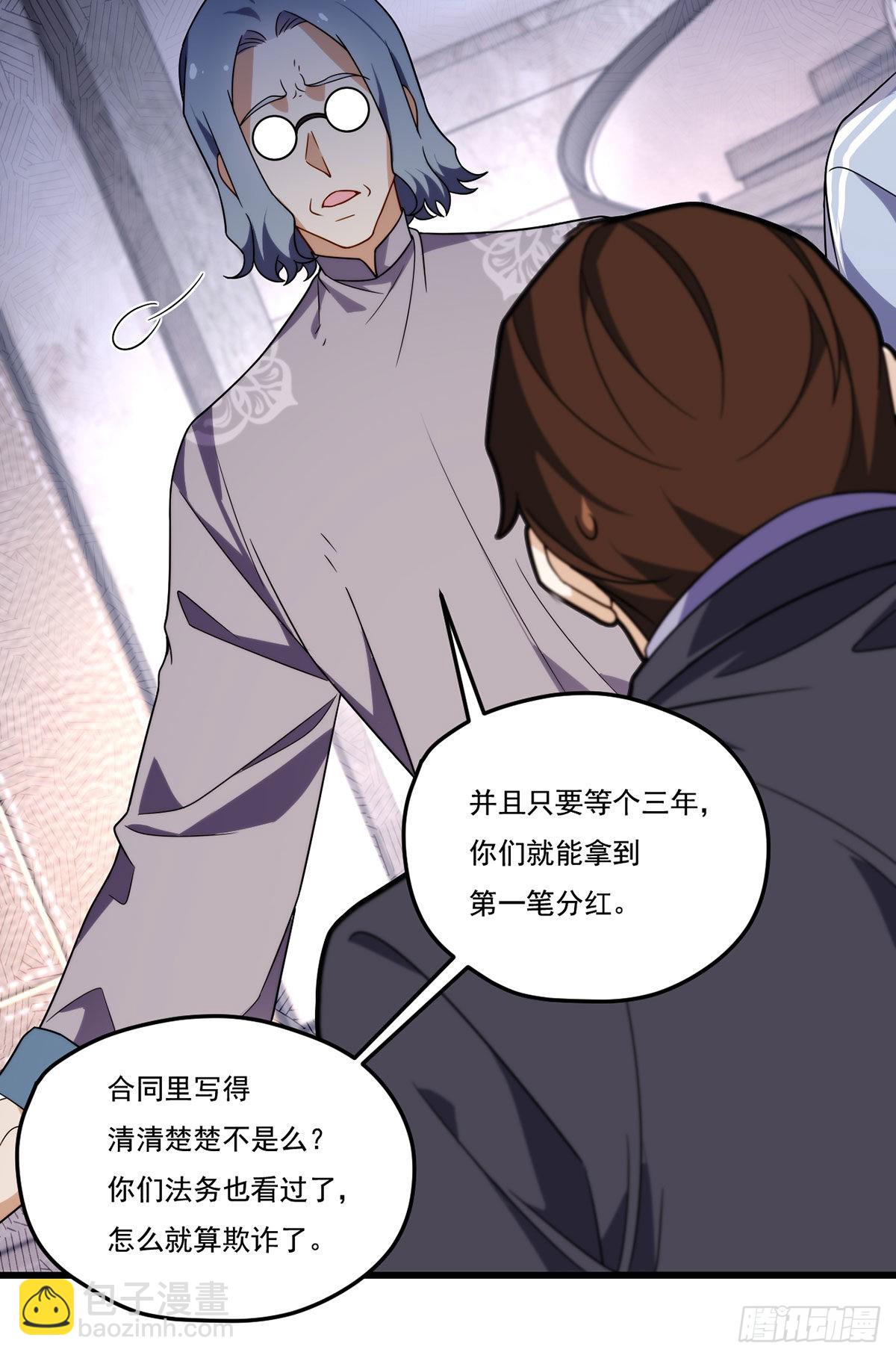 137.现在这里是洛家了-第139话