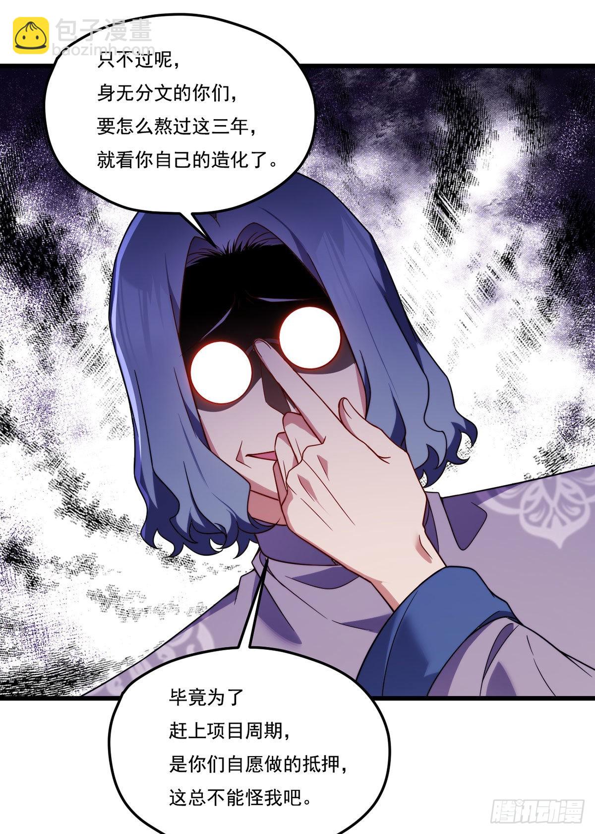 137.现在这里是洛家了-第139话