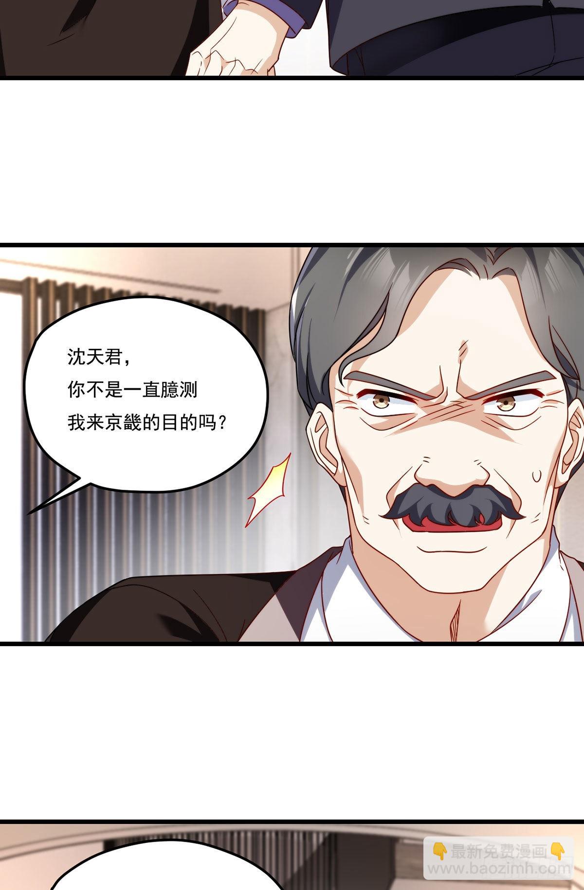137.现在这里是洛家了-第139话