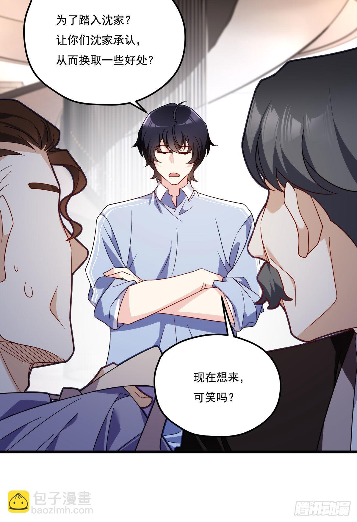 137.现在这里是洛家了-第139话
