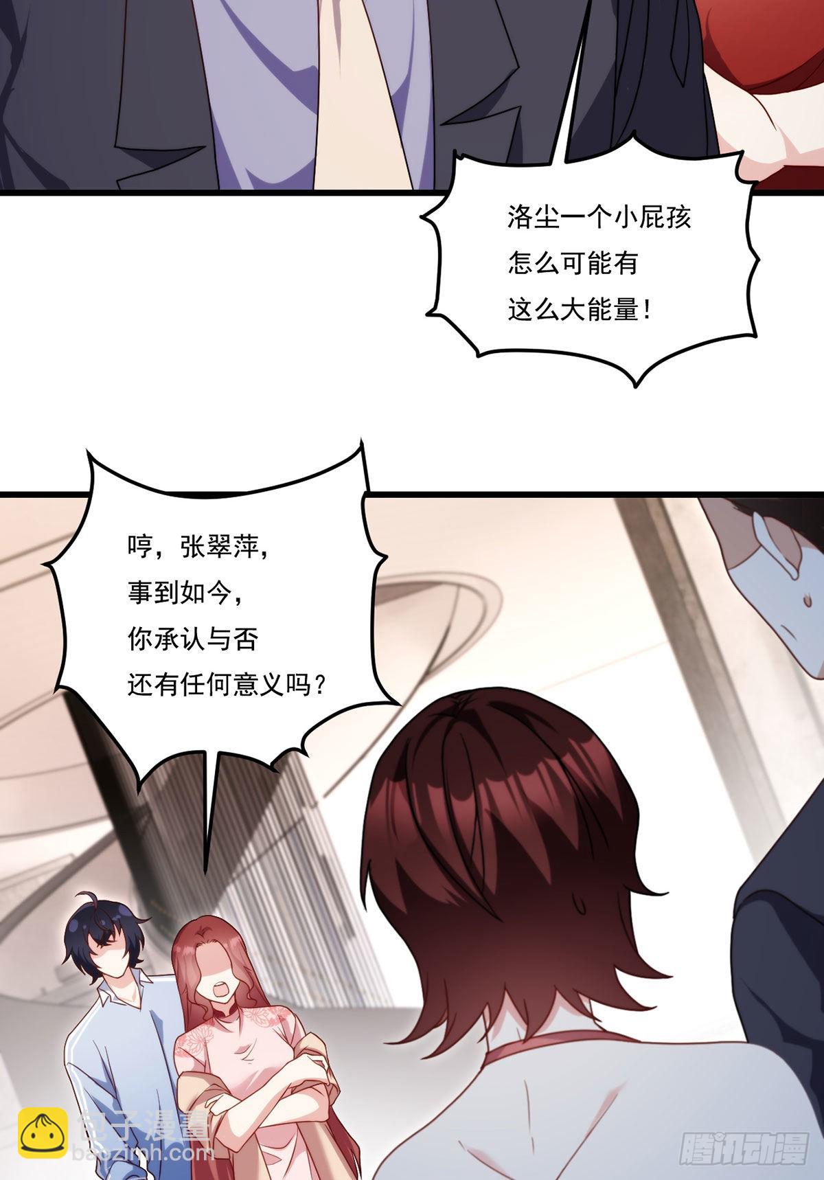 137.现在这里是洛家了-第139话