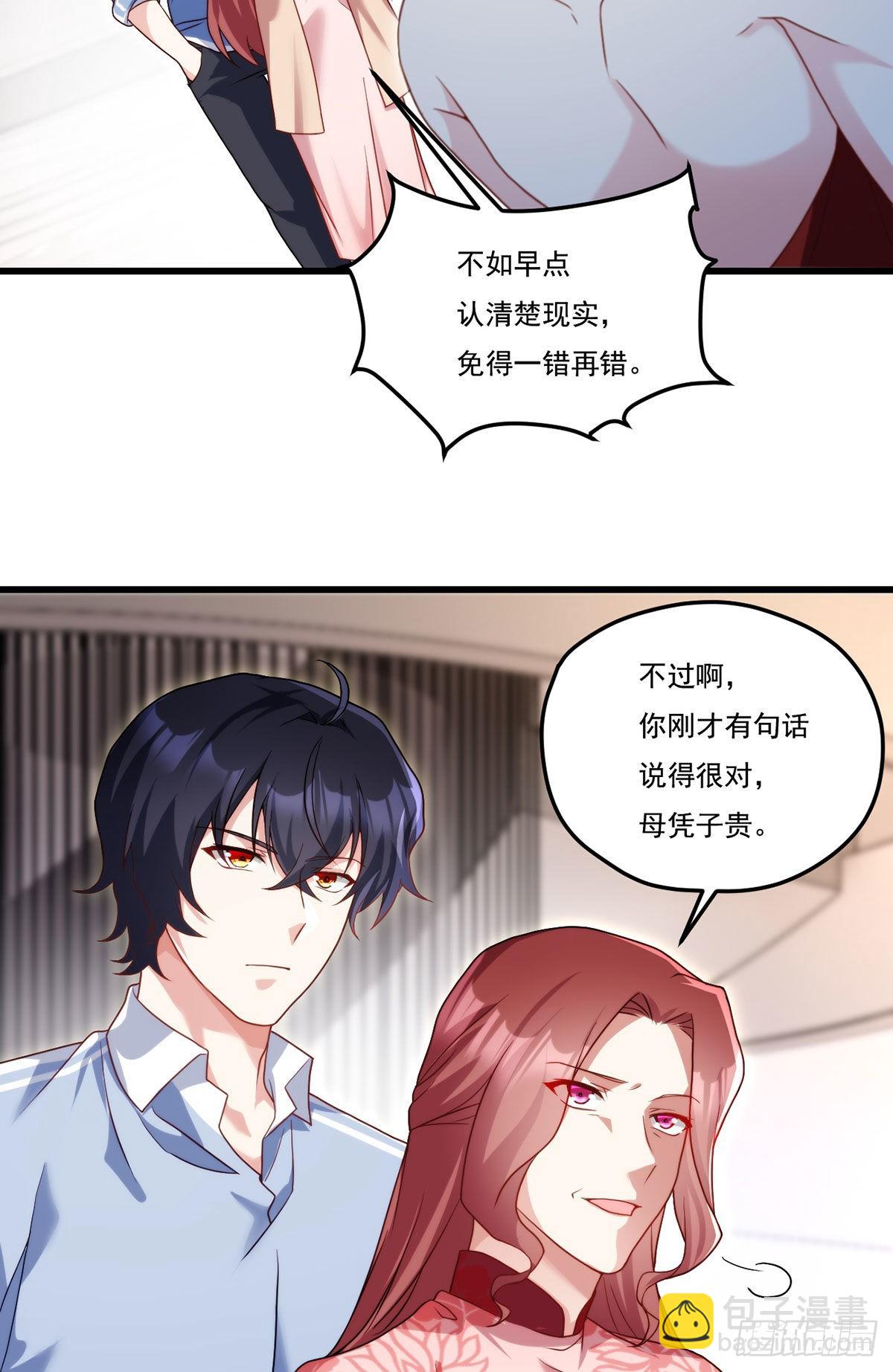 137.现在这里是洛家了-第139话