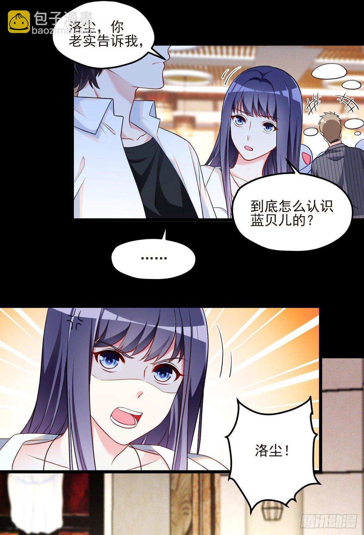 014.前世女友她怒了-第15话