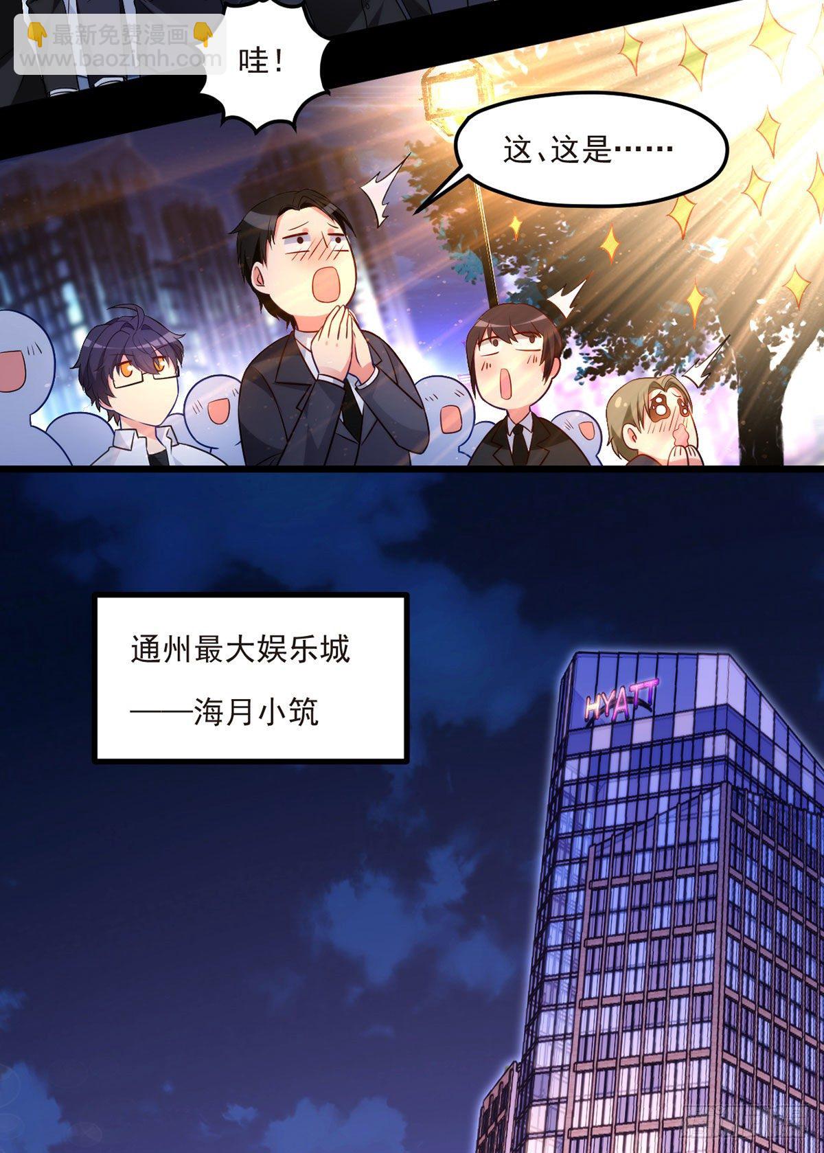 014.前世女友她怒了-第15话