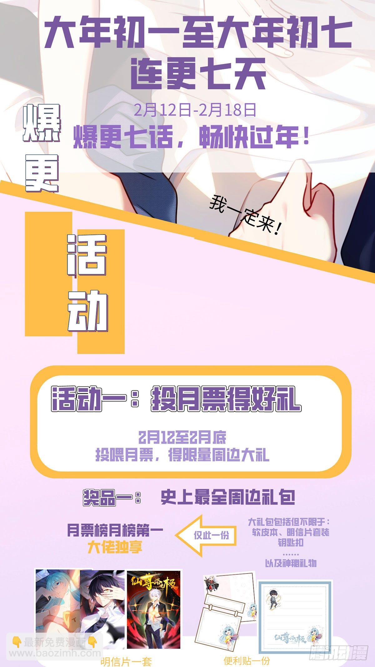 014.前世女友她怒了-第15话