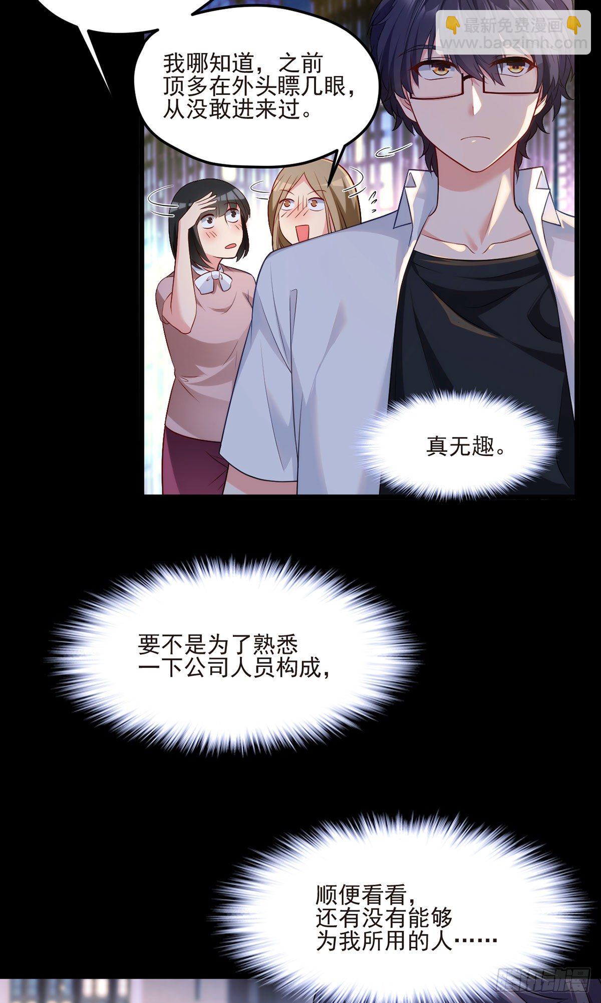 014.前世女友她怒了-第15话