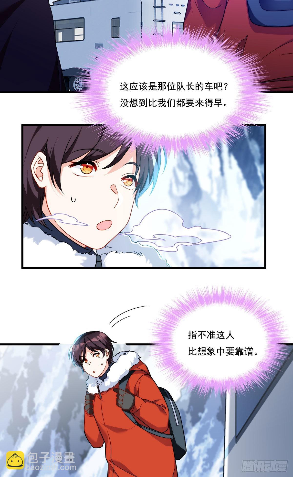 139.带队探昆仑(1/2)-第141话