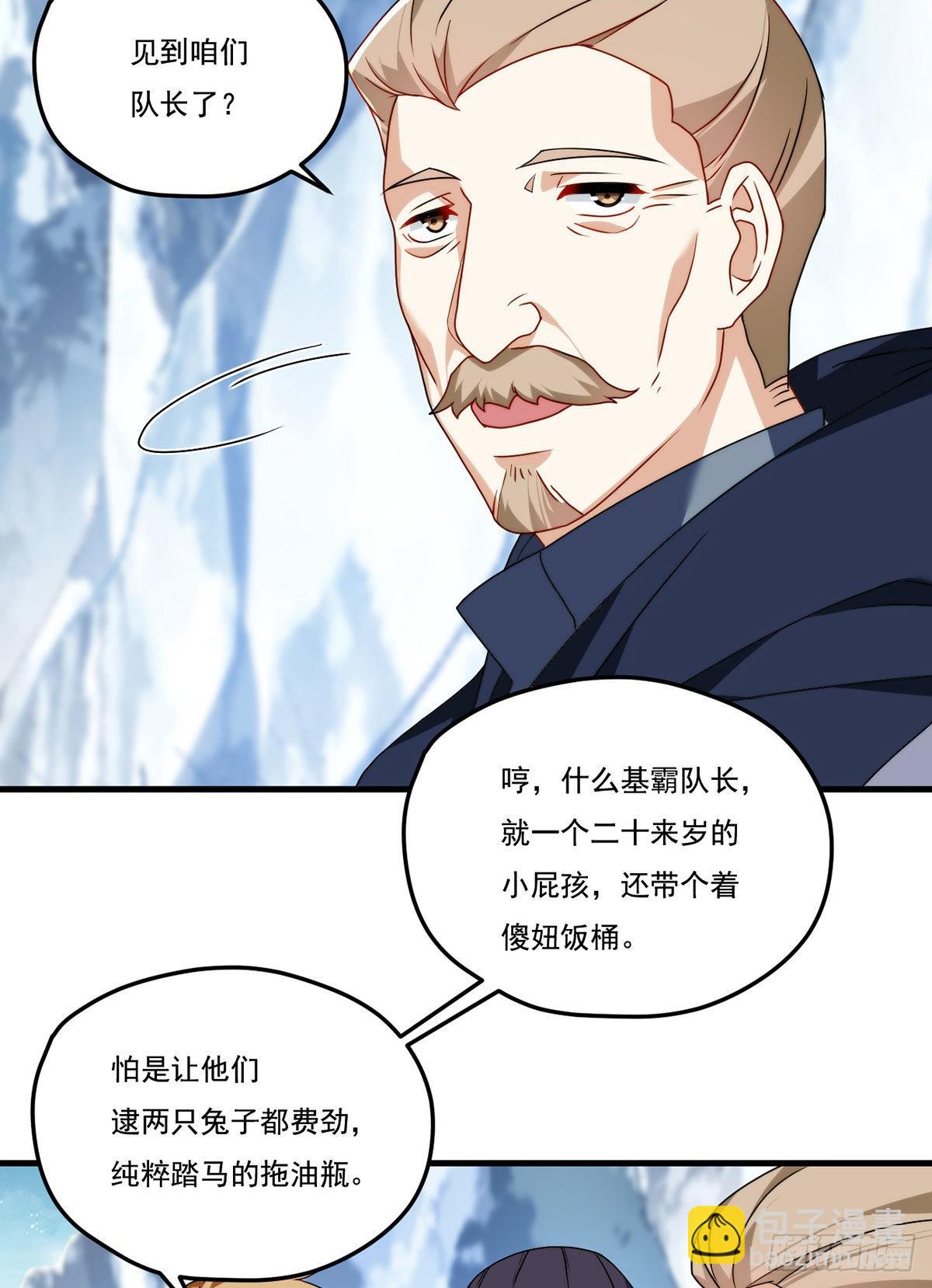139.带队探昆仑(1/2)-第141话