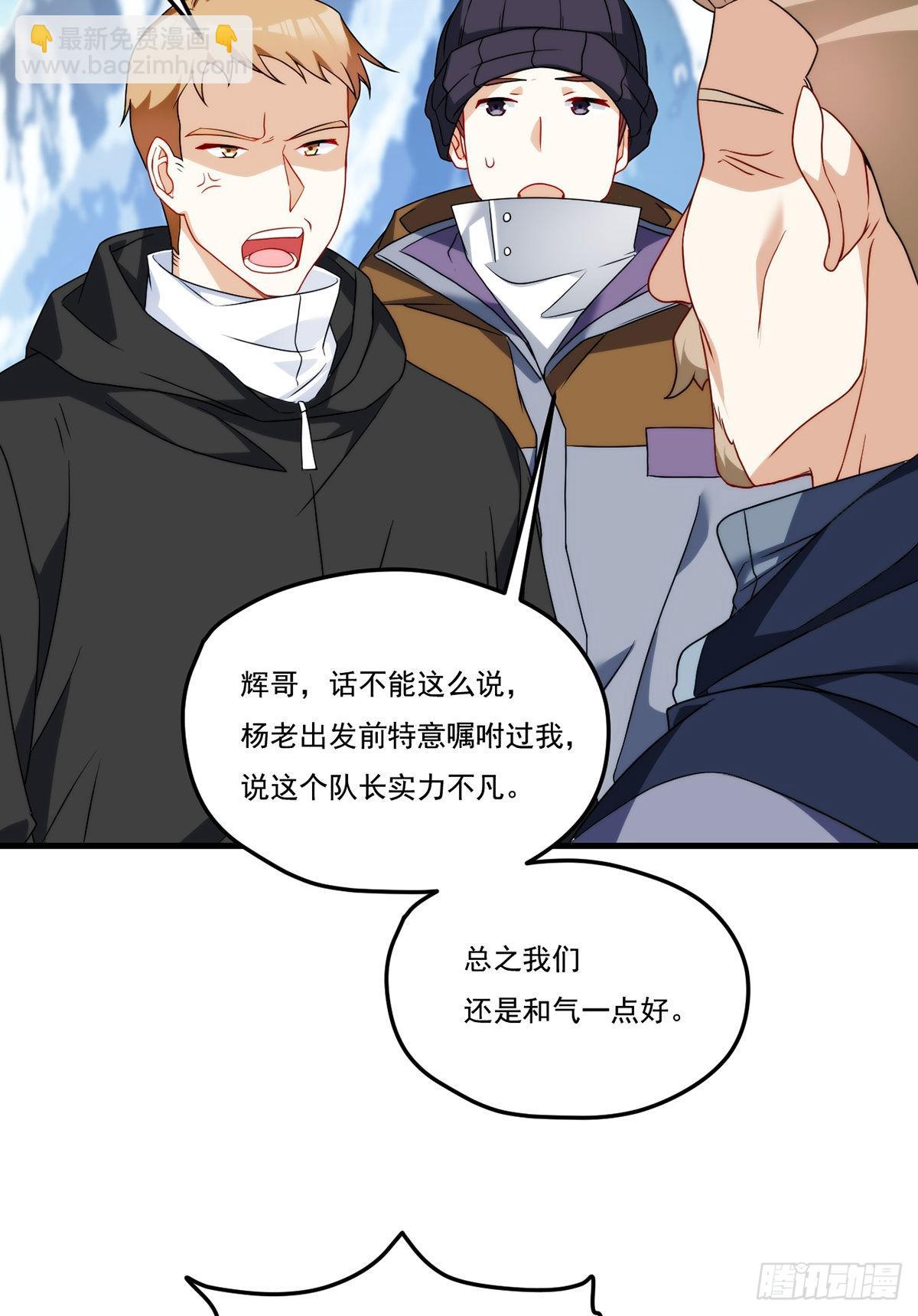 139.带队探昆仑(1/2)-第141话