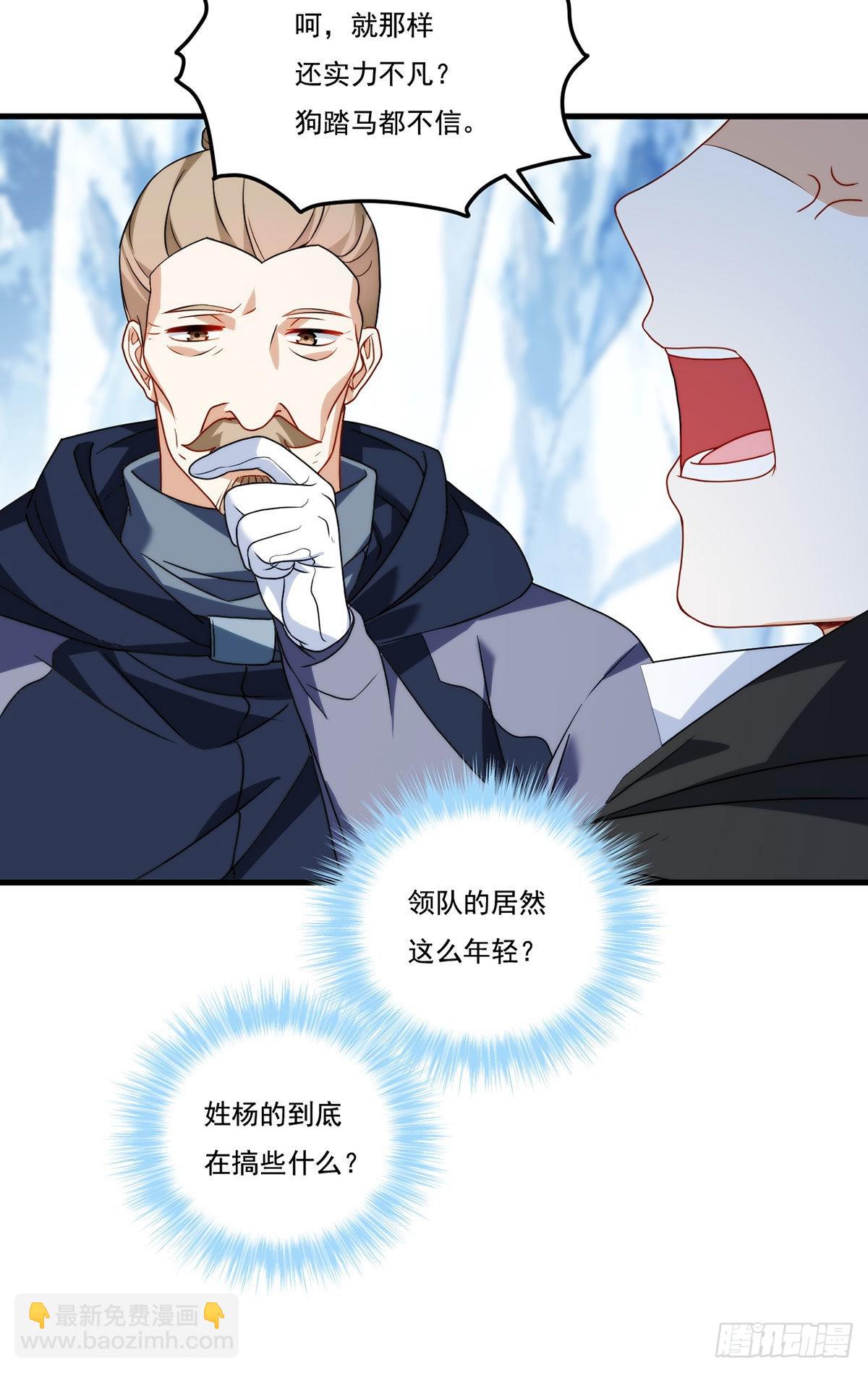 139.带队探昆仑(1/2)-第141话