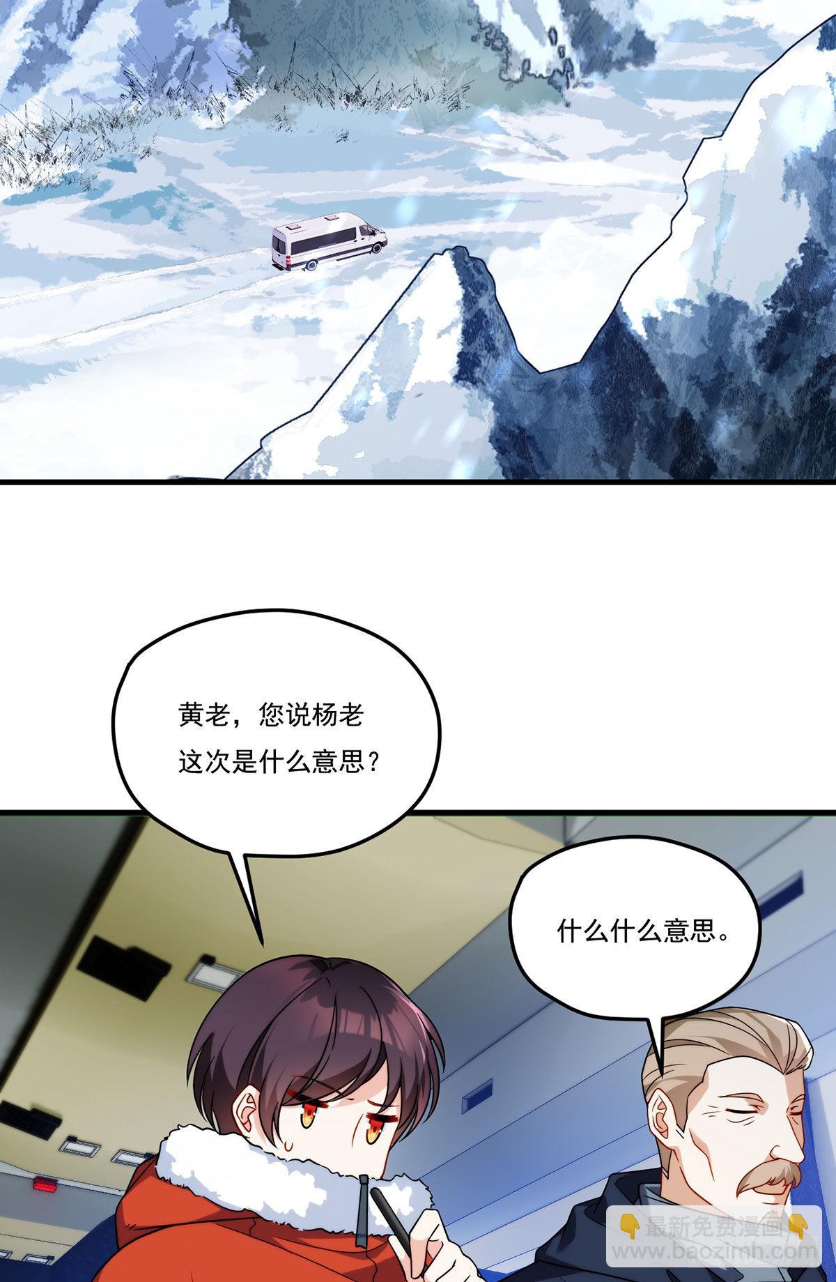 139.带队探昆仑(1/2)-第141话