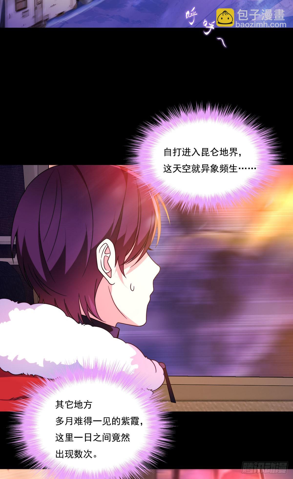 139.带队探昆仑(1/2)-第141话