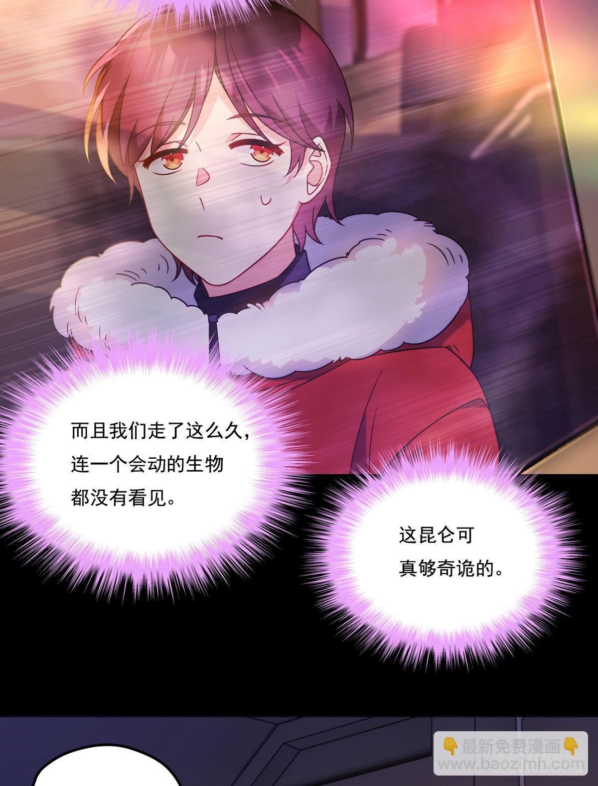 139.带队探昆仑(1/2)-第141话