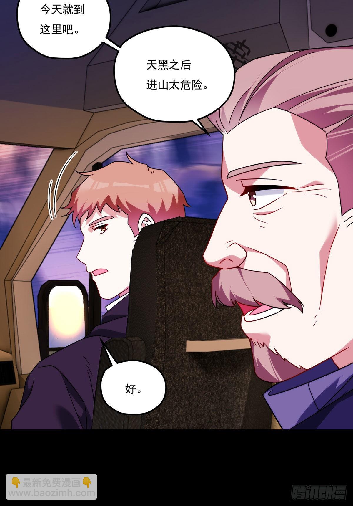 139.带队探昆仑(1/2)-第141话