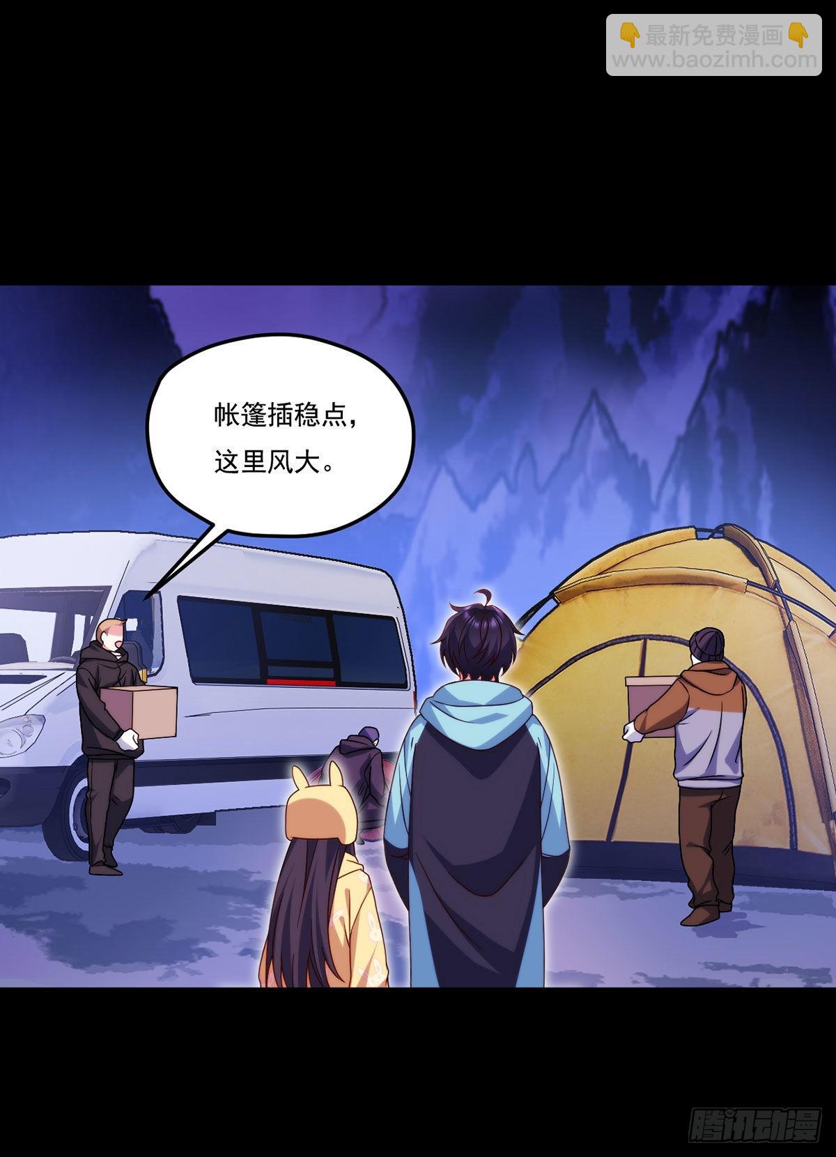 139.带队探昆仑(1/2)-第141话