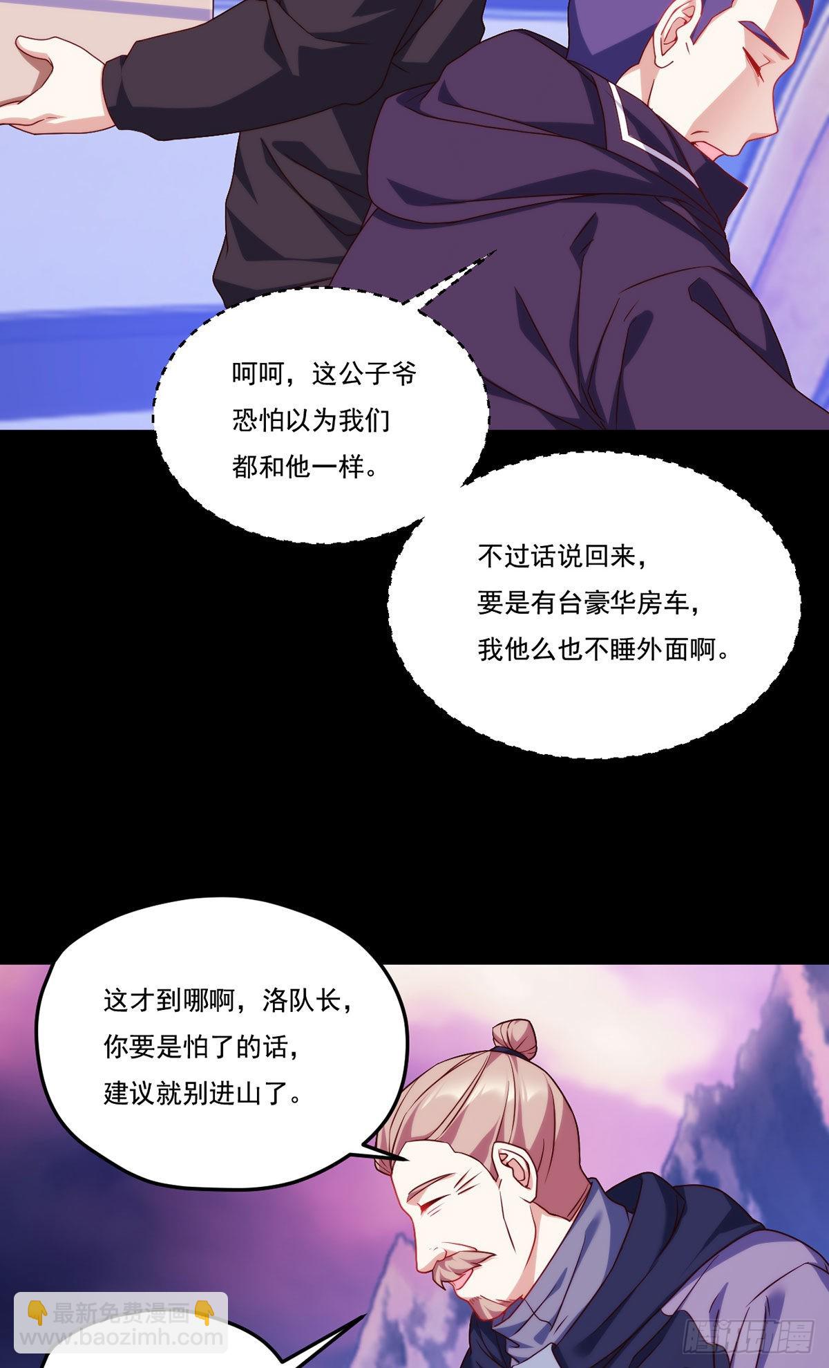 139.带队探昆仑(1/2)-第141话
