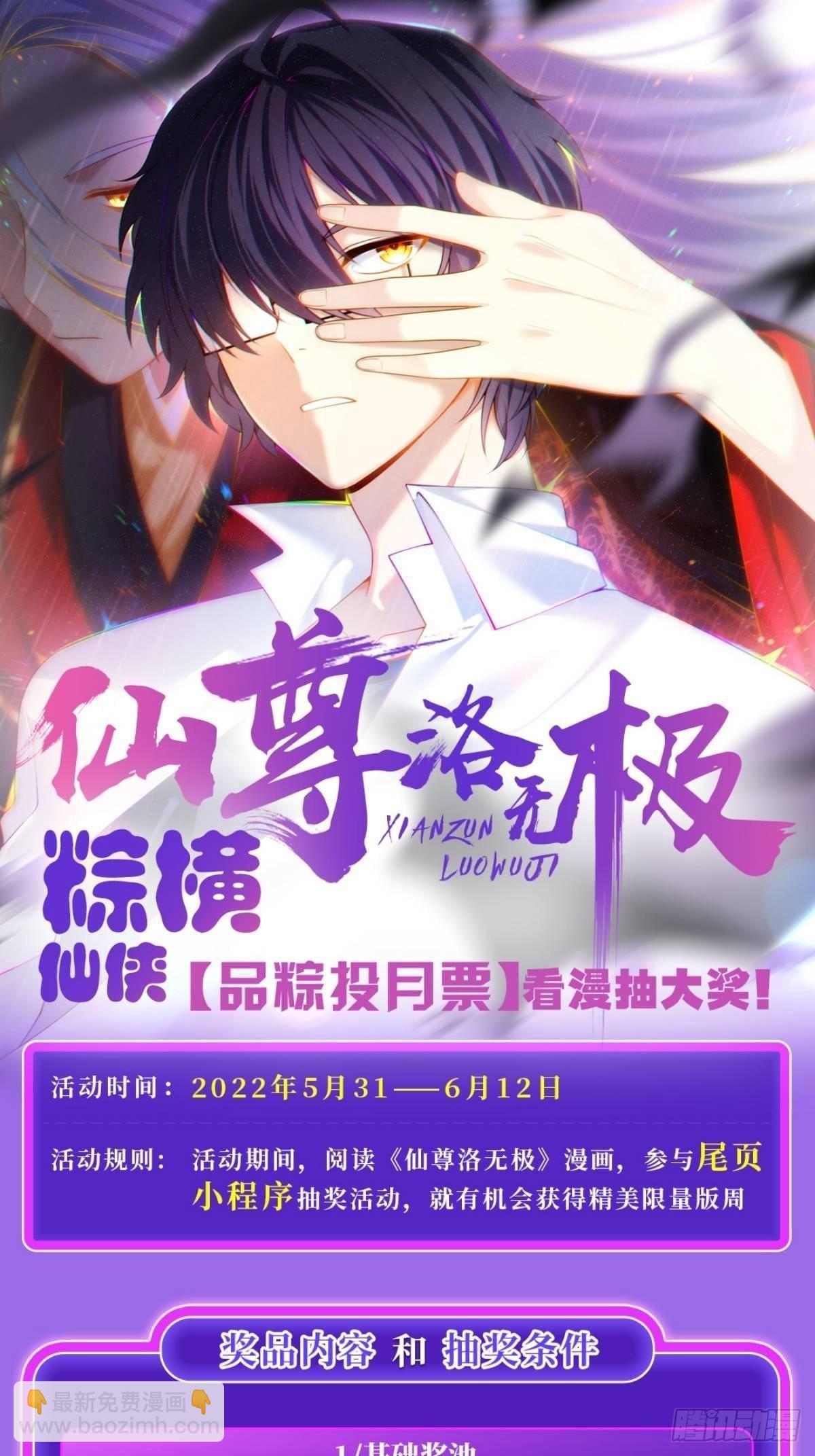 139.带队探昆仑(1/2)-第141话