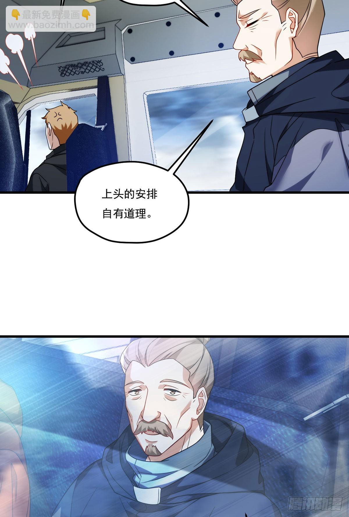 139.带队探昆仑(1/2)-第141话
