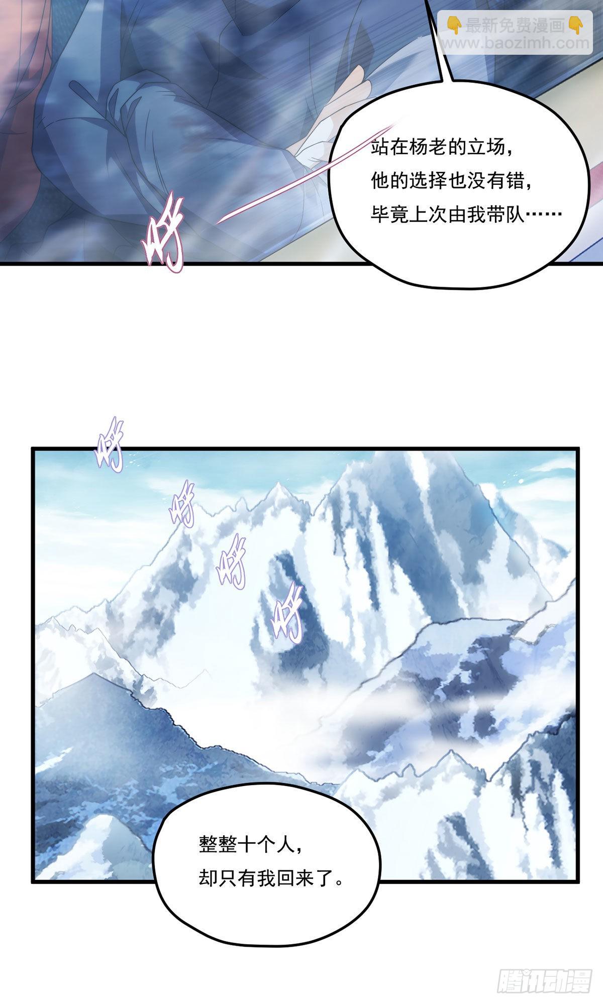 139.带队探昆仑(1/2)-第141话