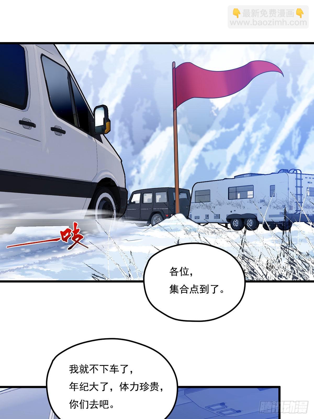 139.带队探昆仑(1/2)-第141话