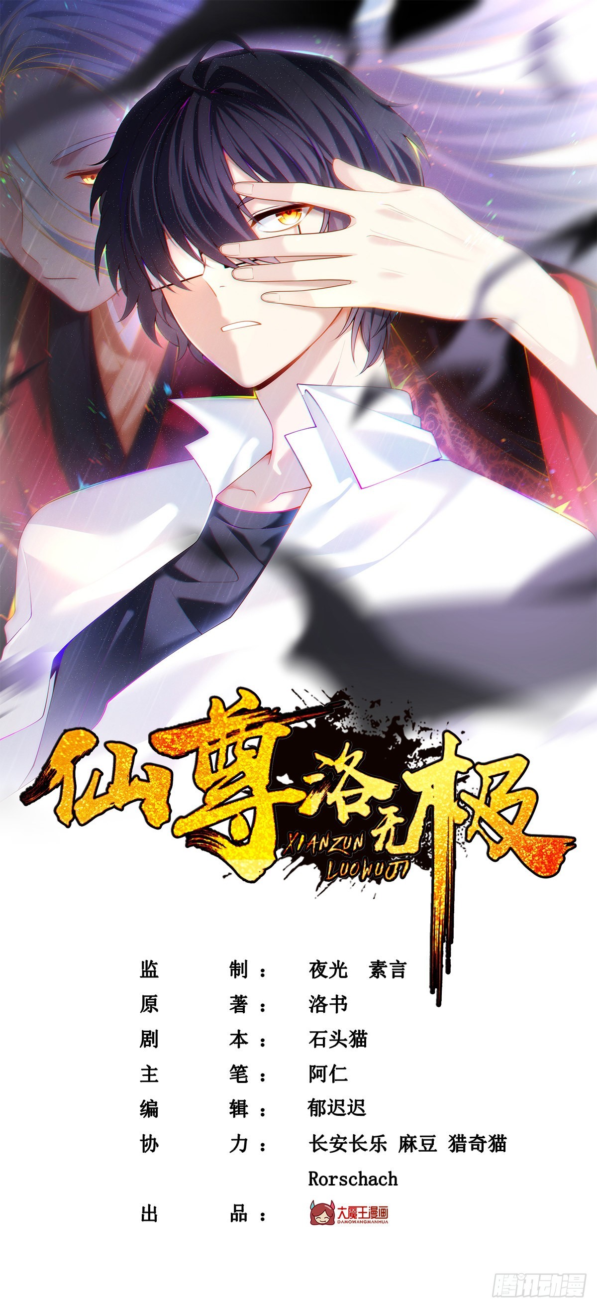 141.唐辉之死(1/2)-第143话