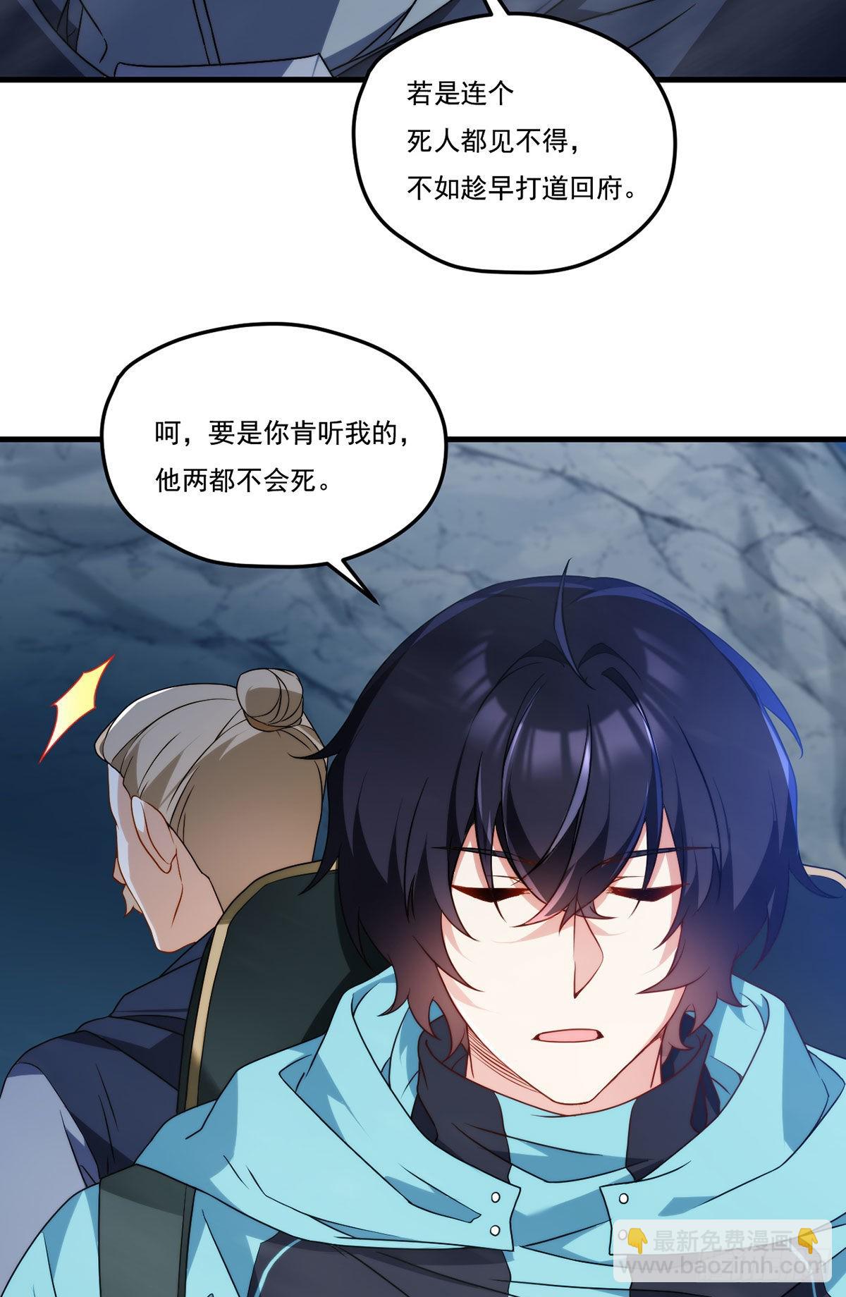 141.唐辉之死(1/2)-第143话
