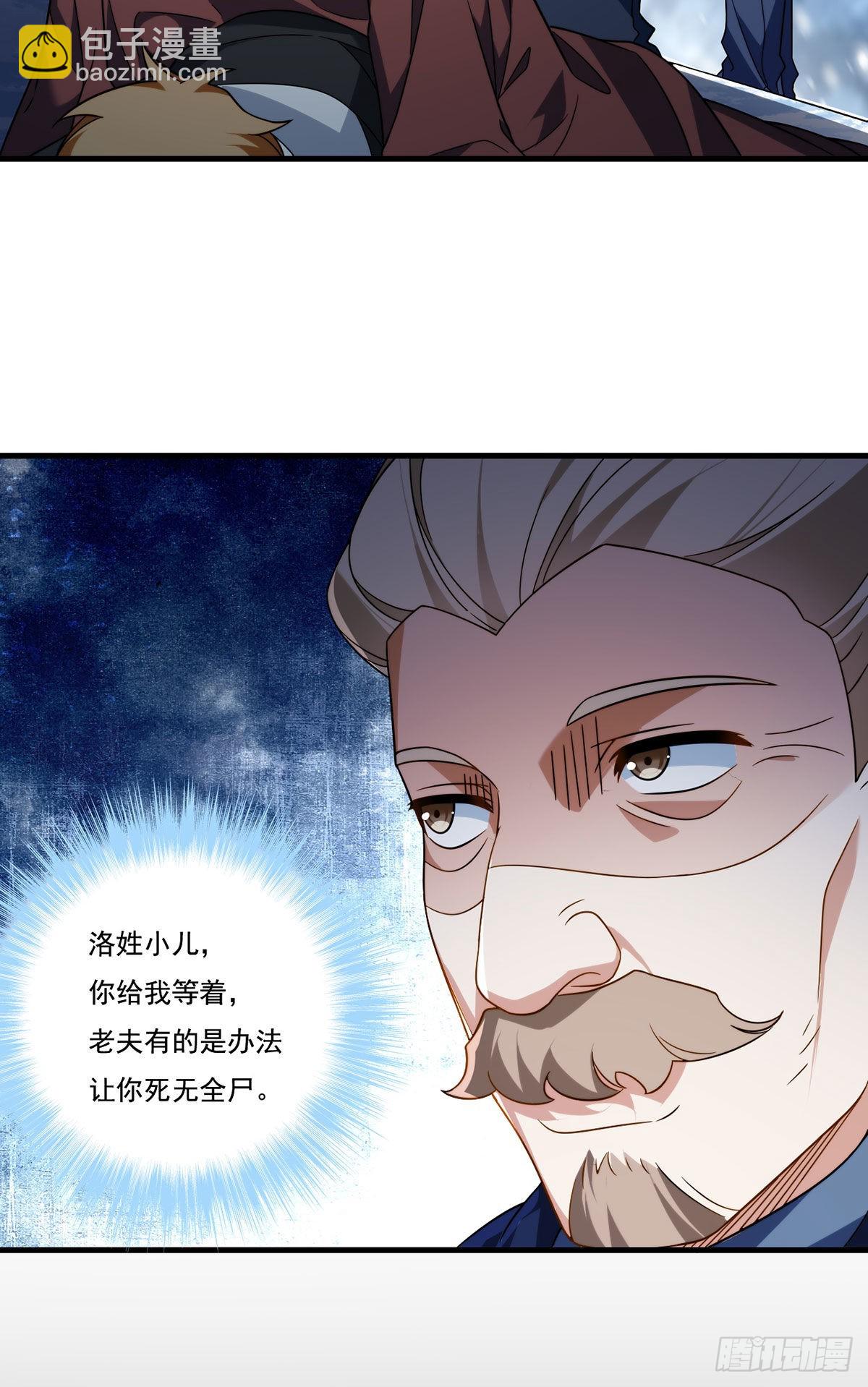 141.唐辉之死(1/2)-第143话