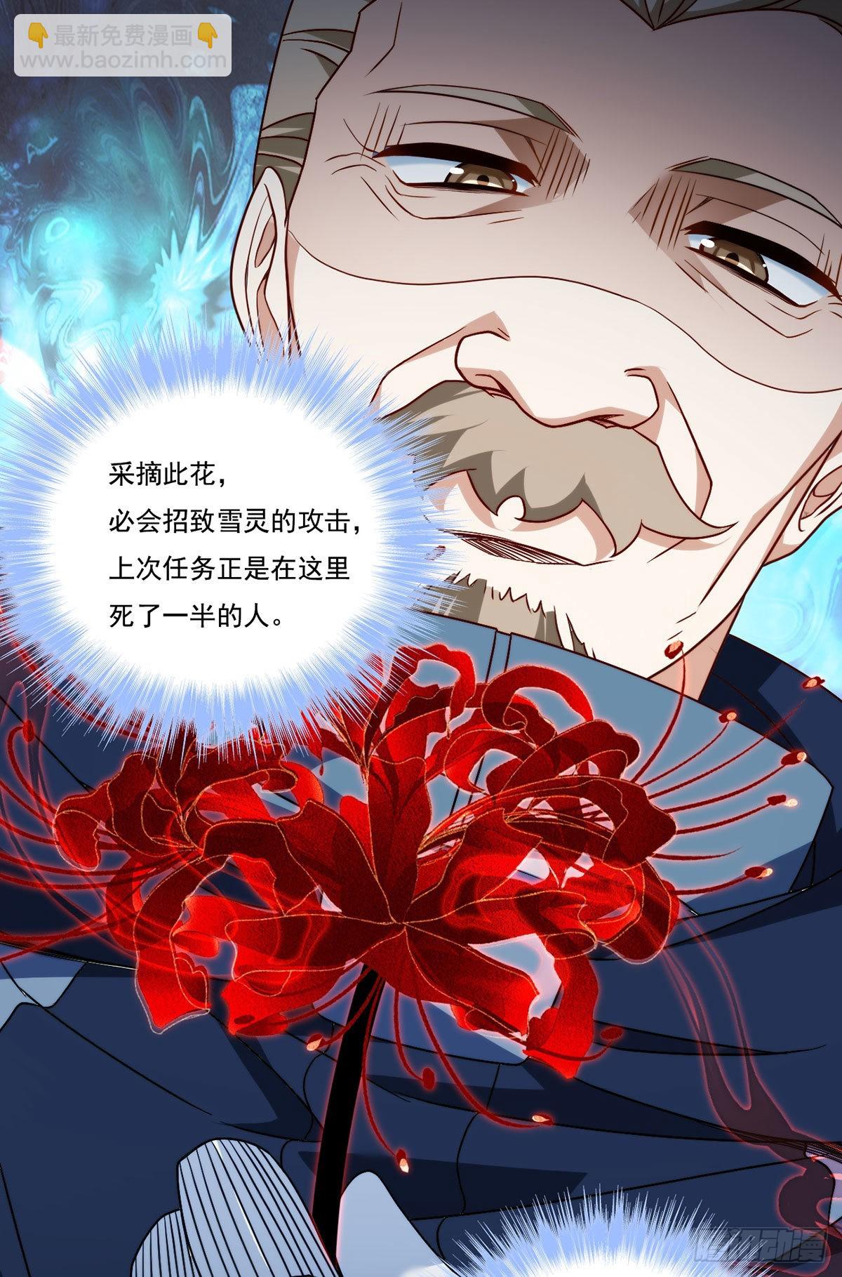 141.唐辉之死(1/2)-第143话