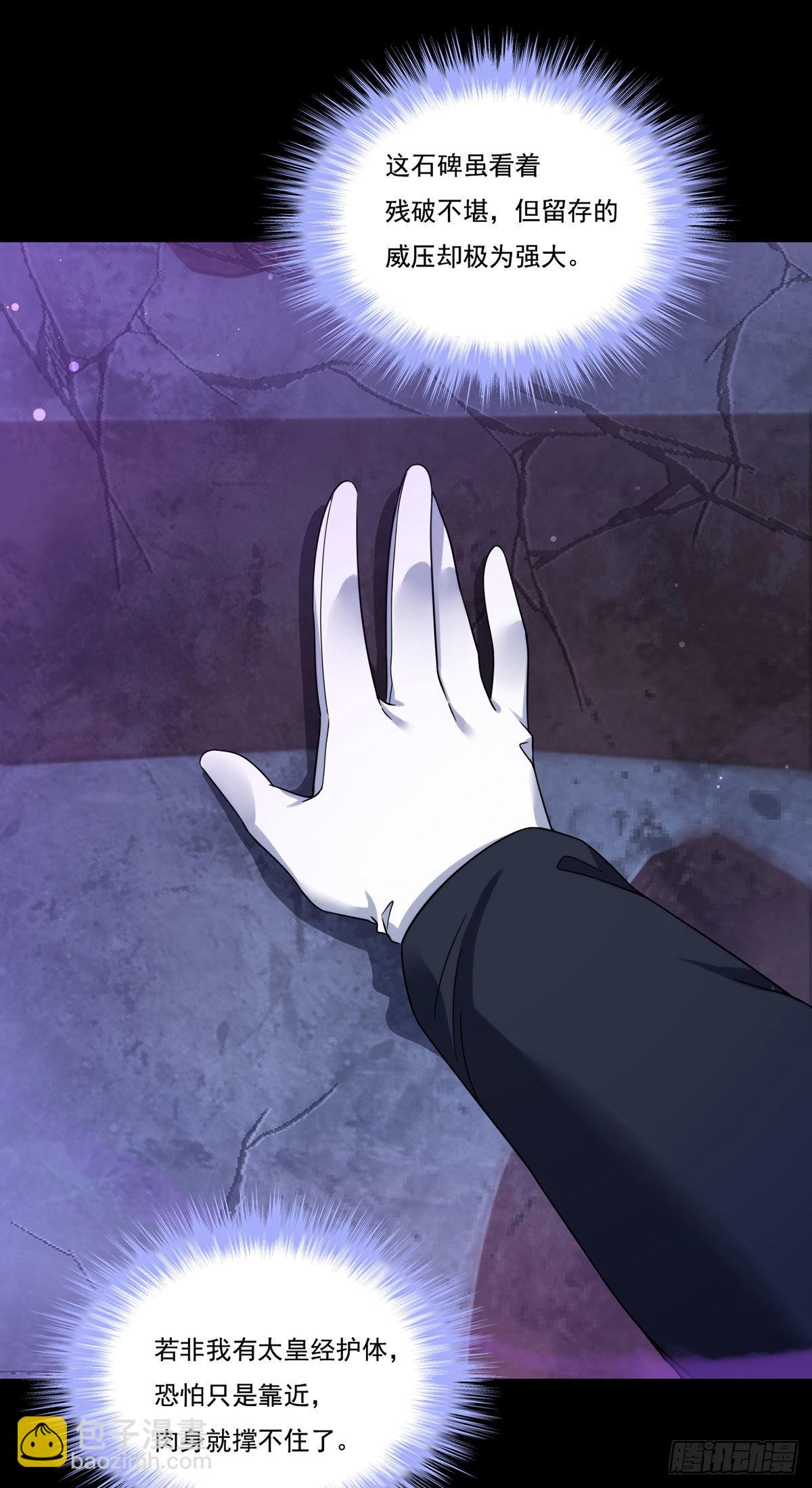143.千年道尸(1/2)-第145话