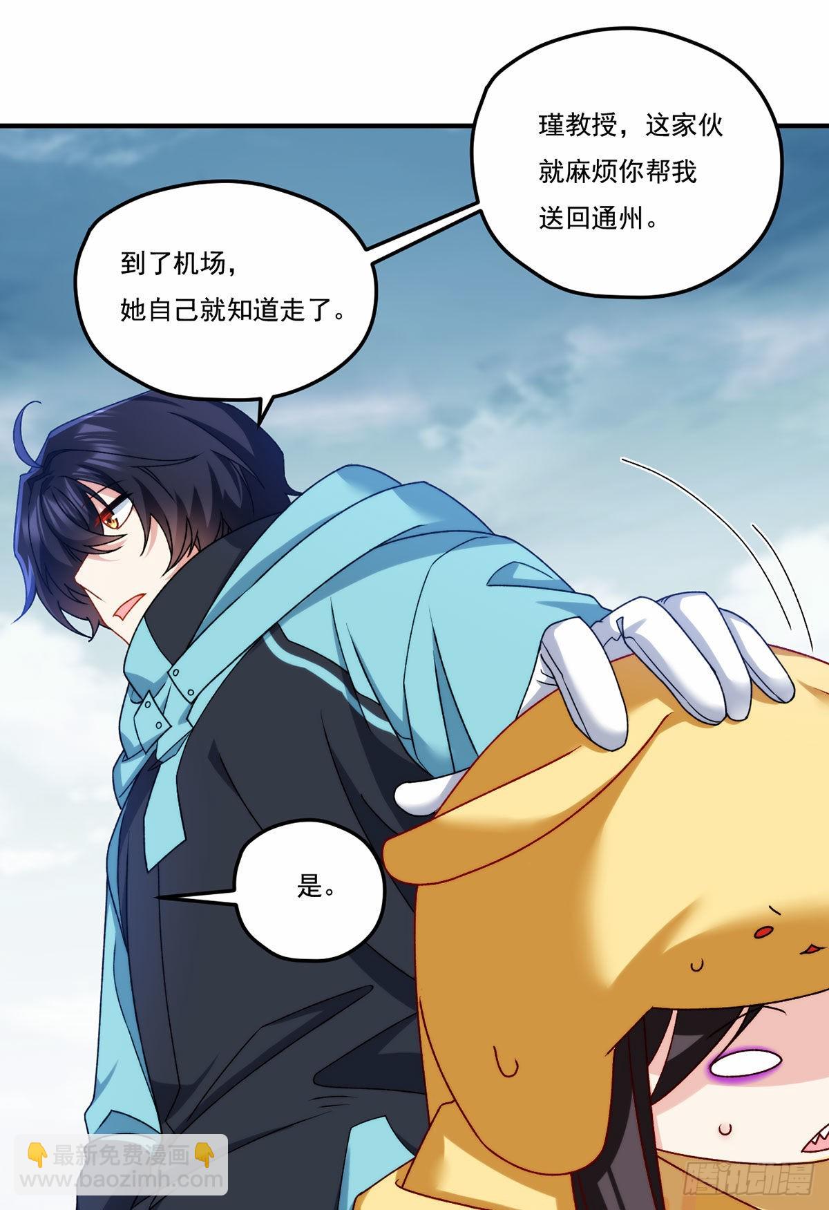 145.这房子我买了(1/2)-第147话