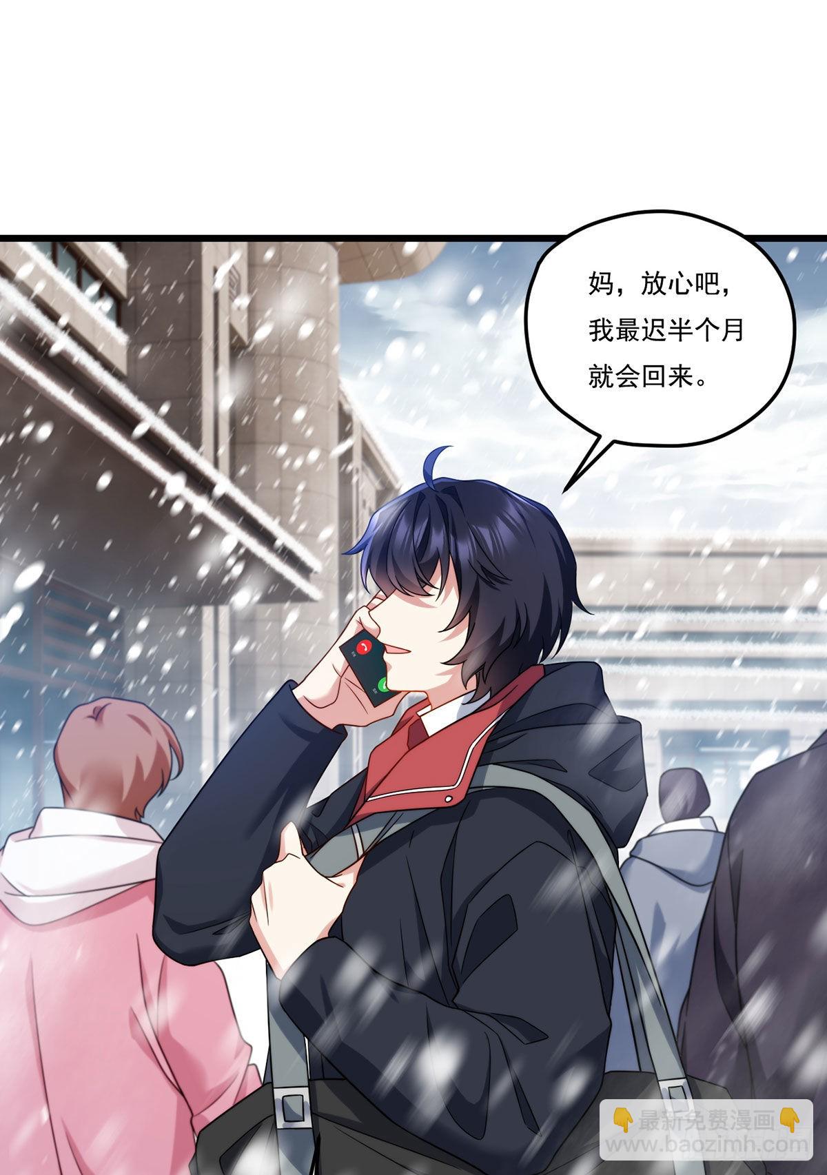 145.这房子我买了(1/2)-第147话