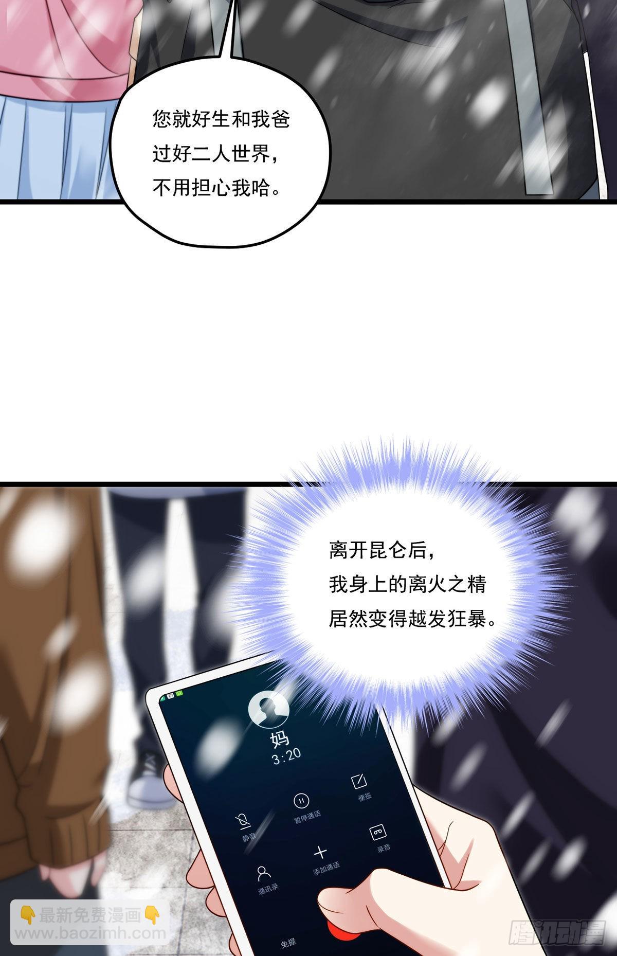 145.这房子我买了(1/2)-第147话
