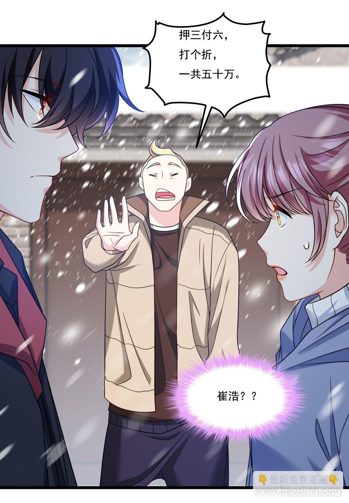 145.这房子我买了(1/2)-第147话
