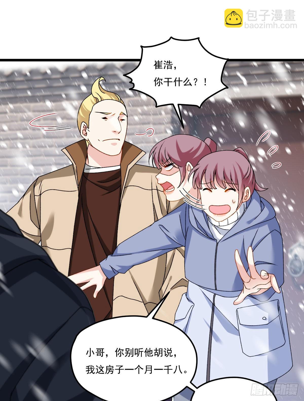 145.这房子我买了(1/2)-第147话