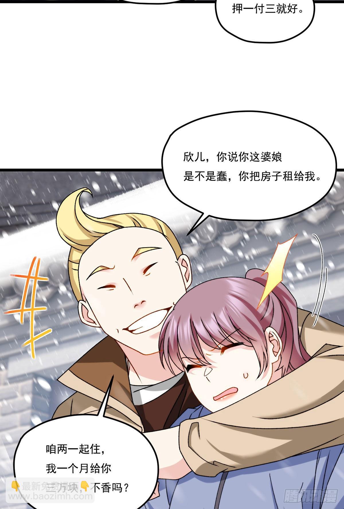 145.这房子我买了(1/2)-第147话