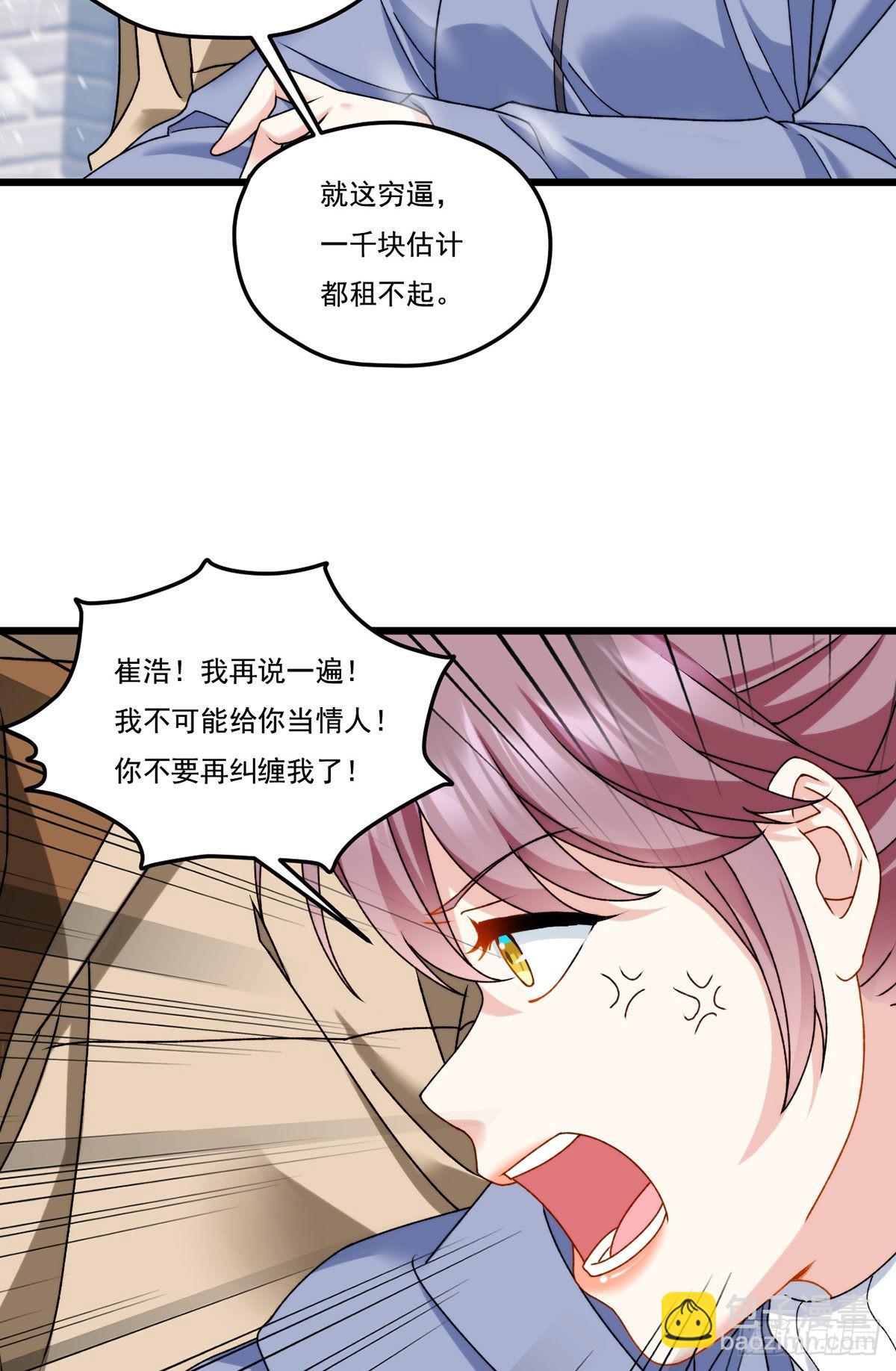145.这房子我买了(1/2)-第147话